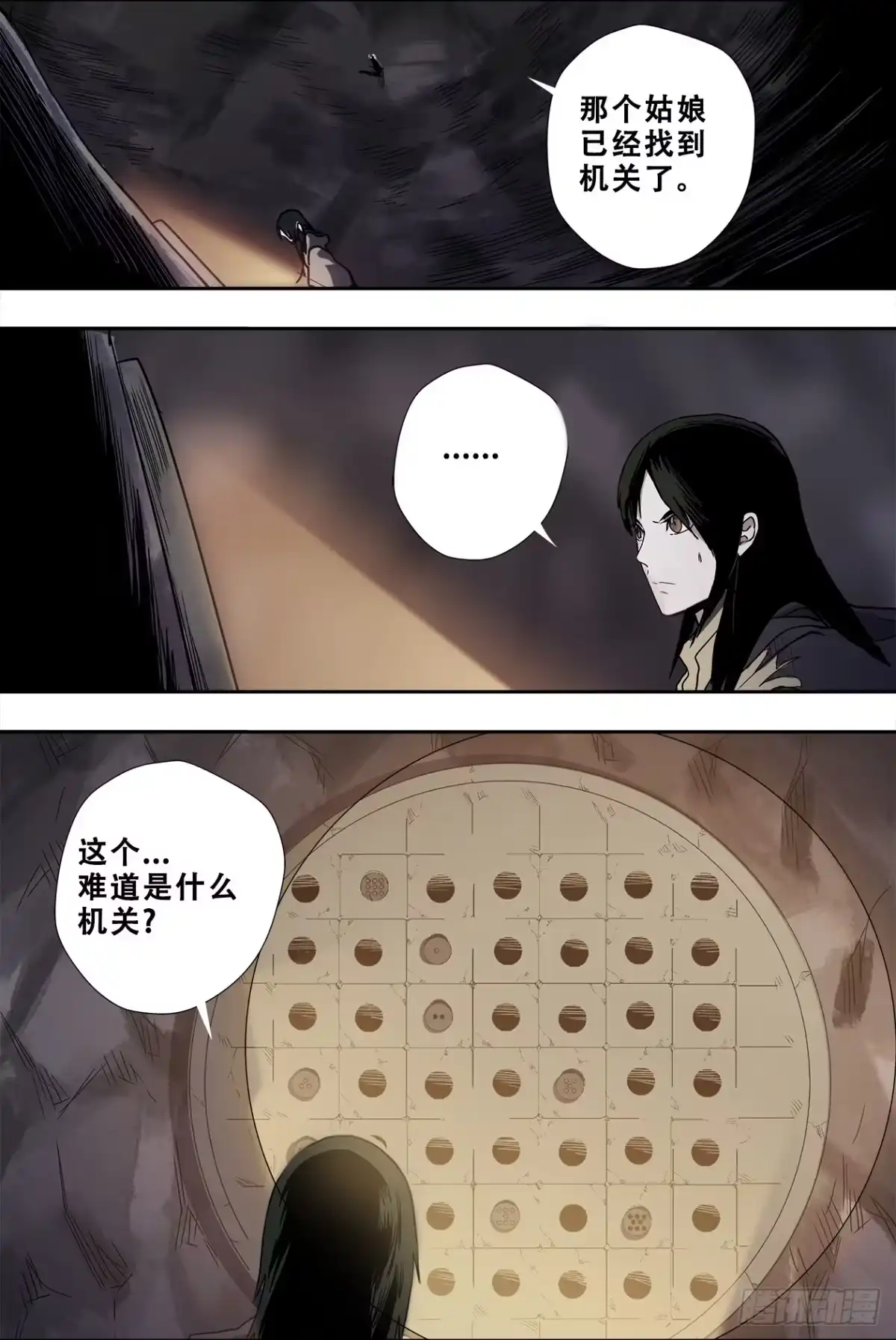 《萨满秘事》67数学 第2页