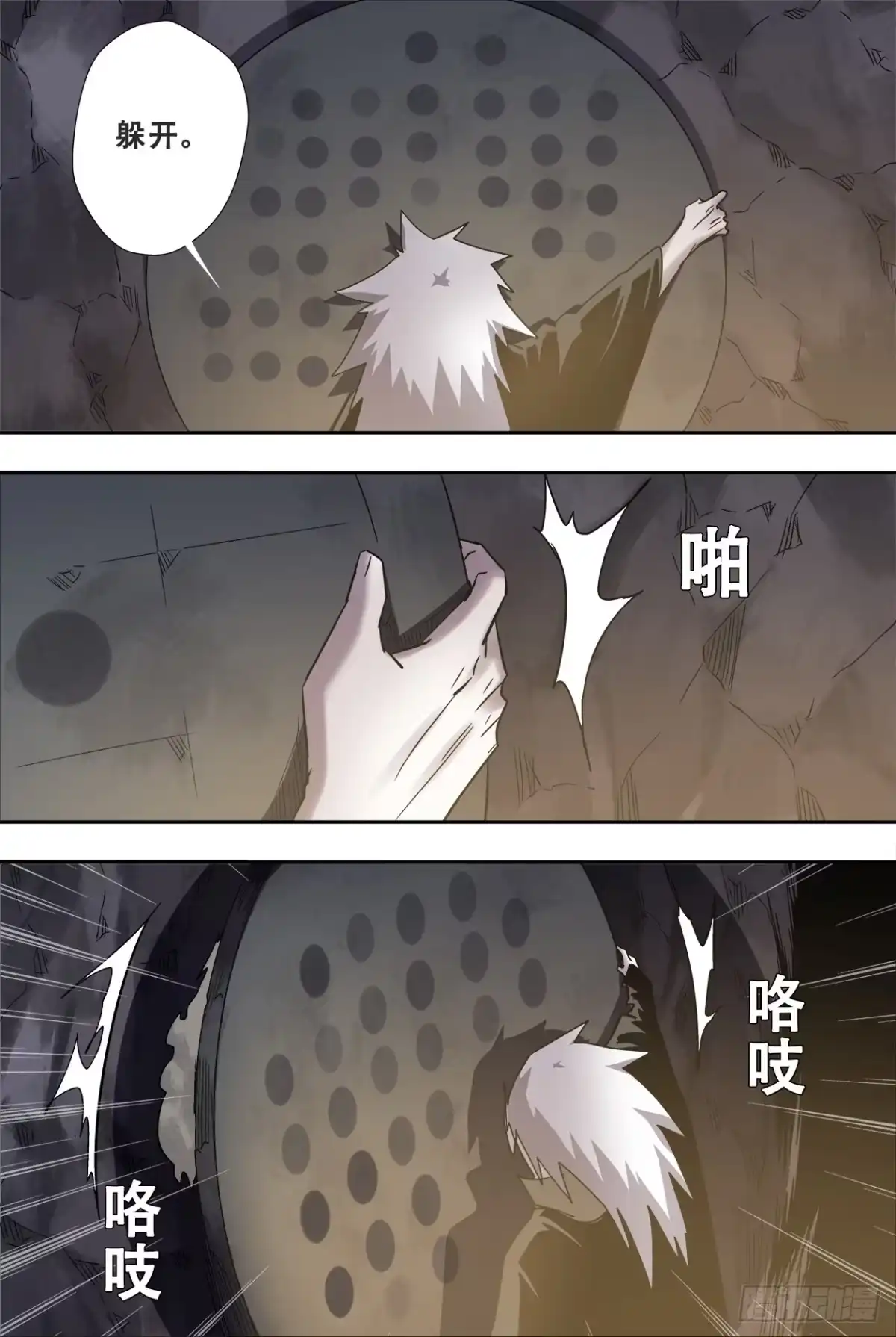 《萨满秘事》68岔路 第4页