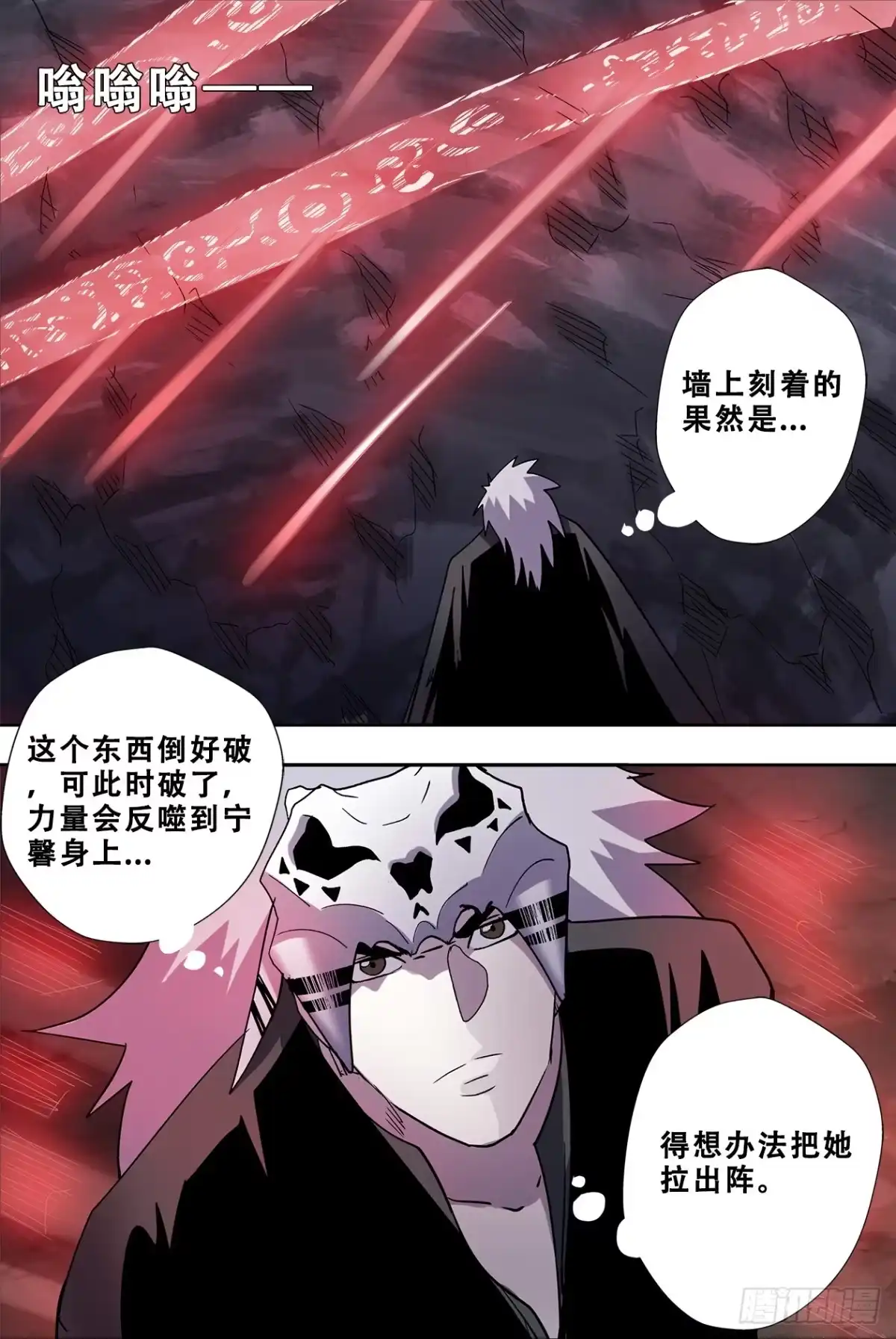 《萨满秘事》69擅闯圣地 第10页