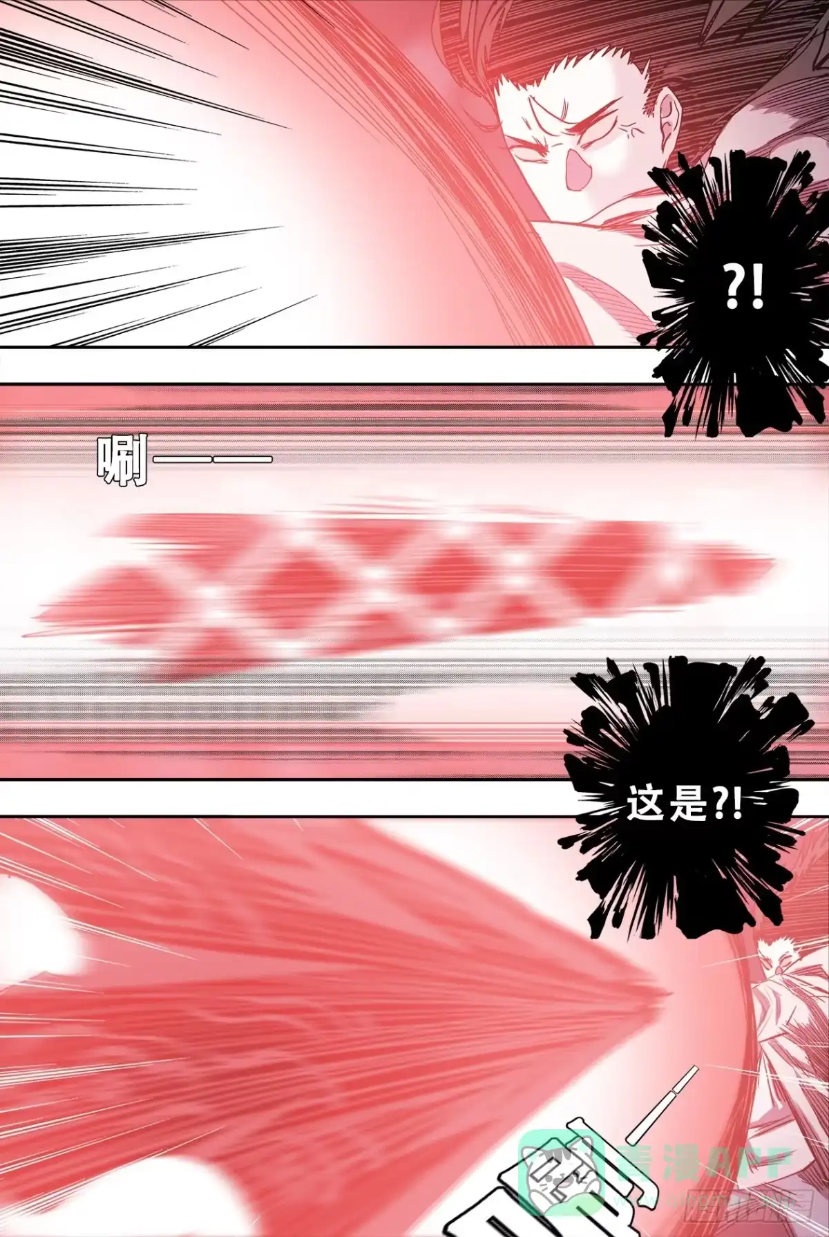 《萨满秘事》70附身 第6页