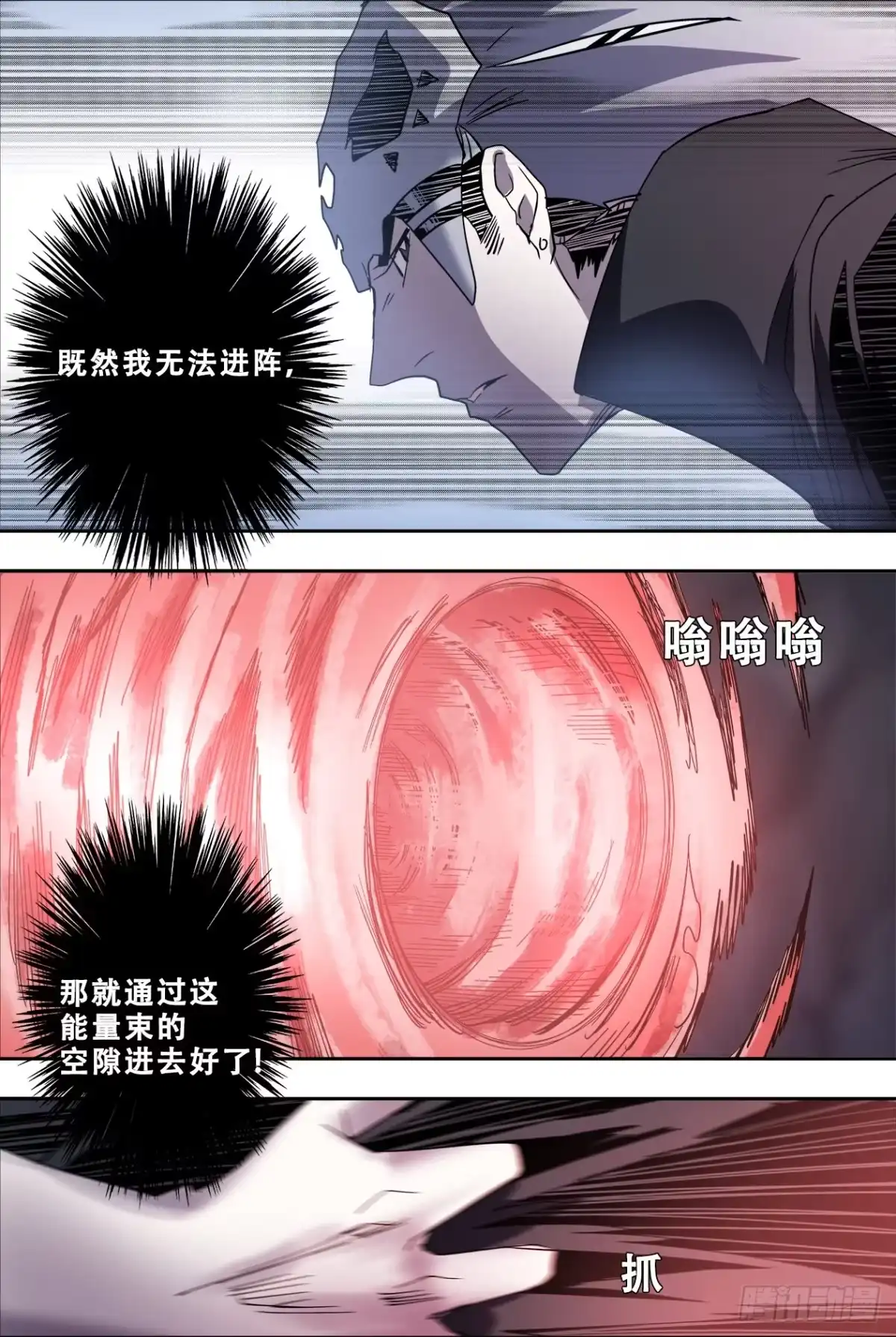 《萨满秘事》70附身 第3页