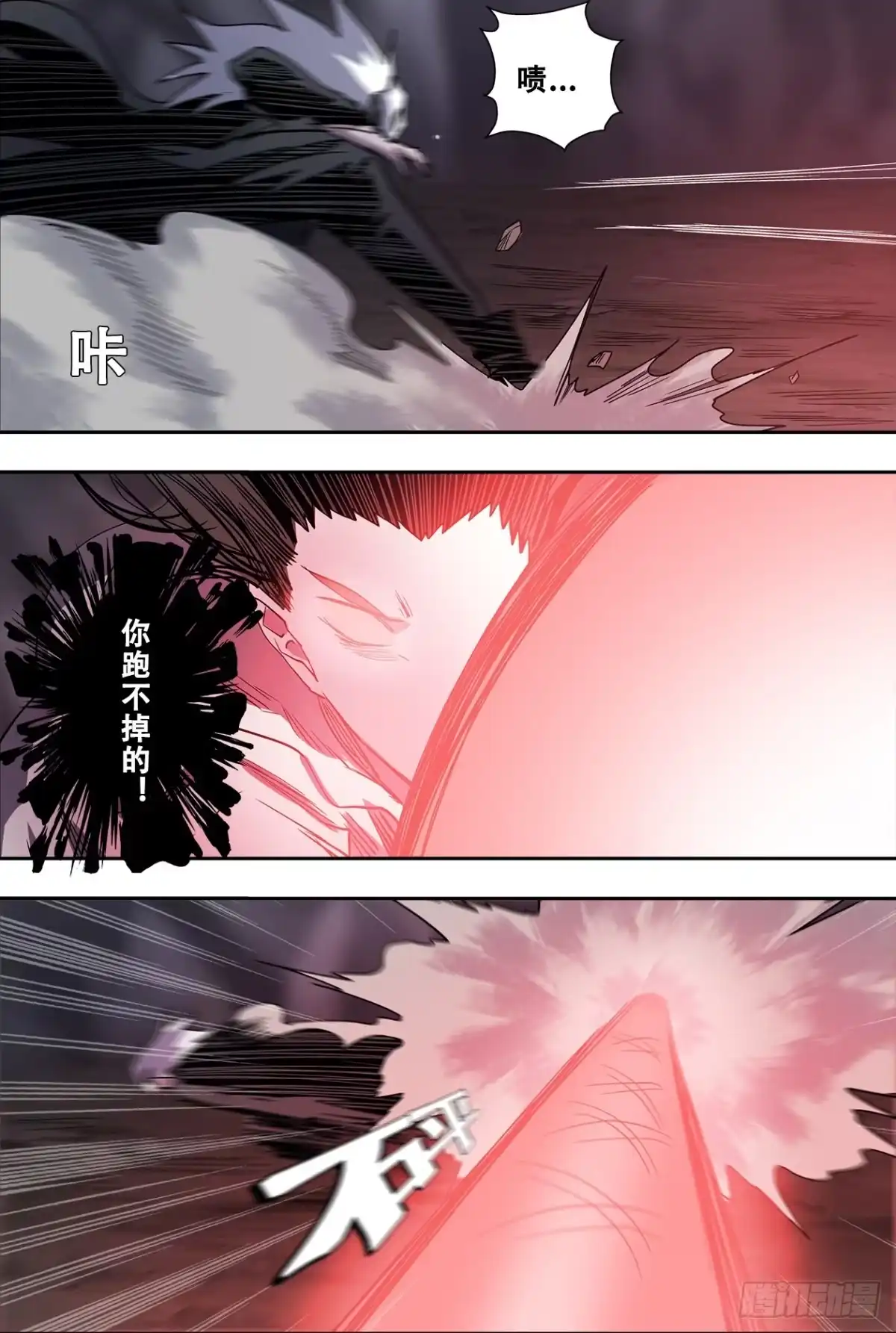《萨满秘事》70附身 第2页