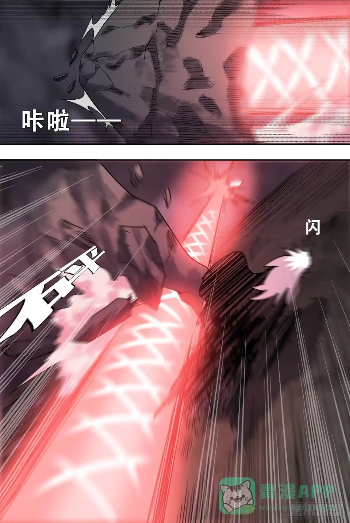 《萨满秘事》70附身 第1页