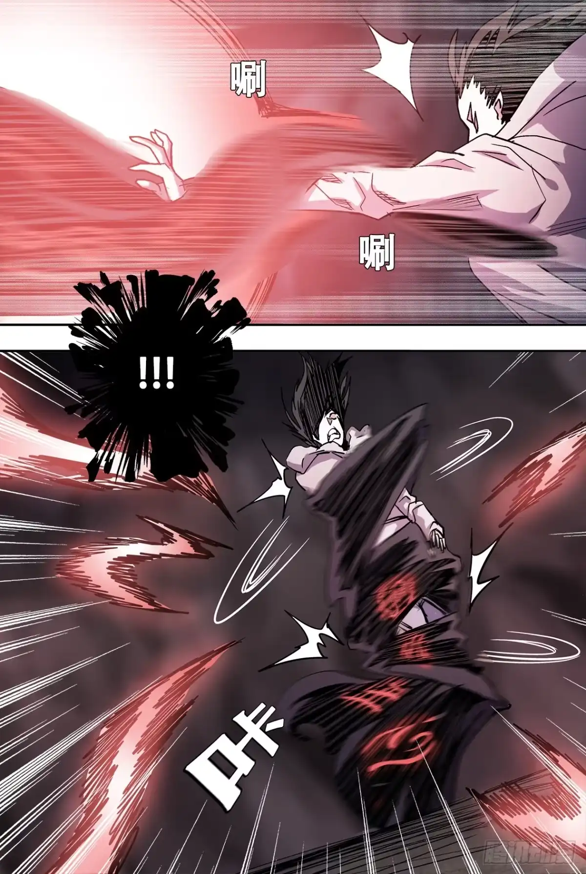 《萨满秘事》70附身 第7页