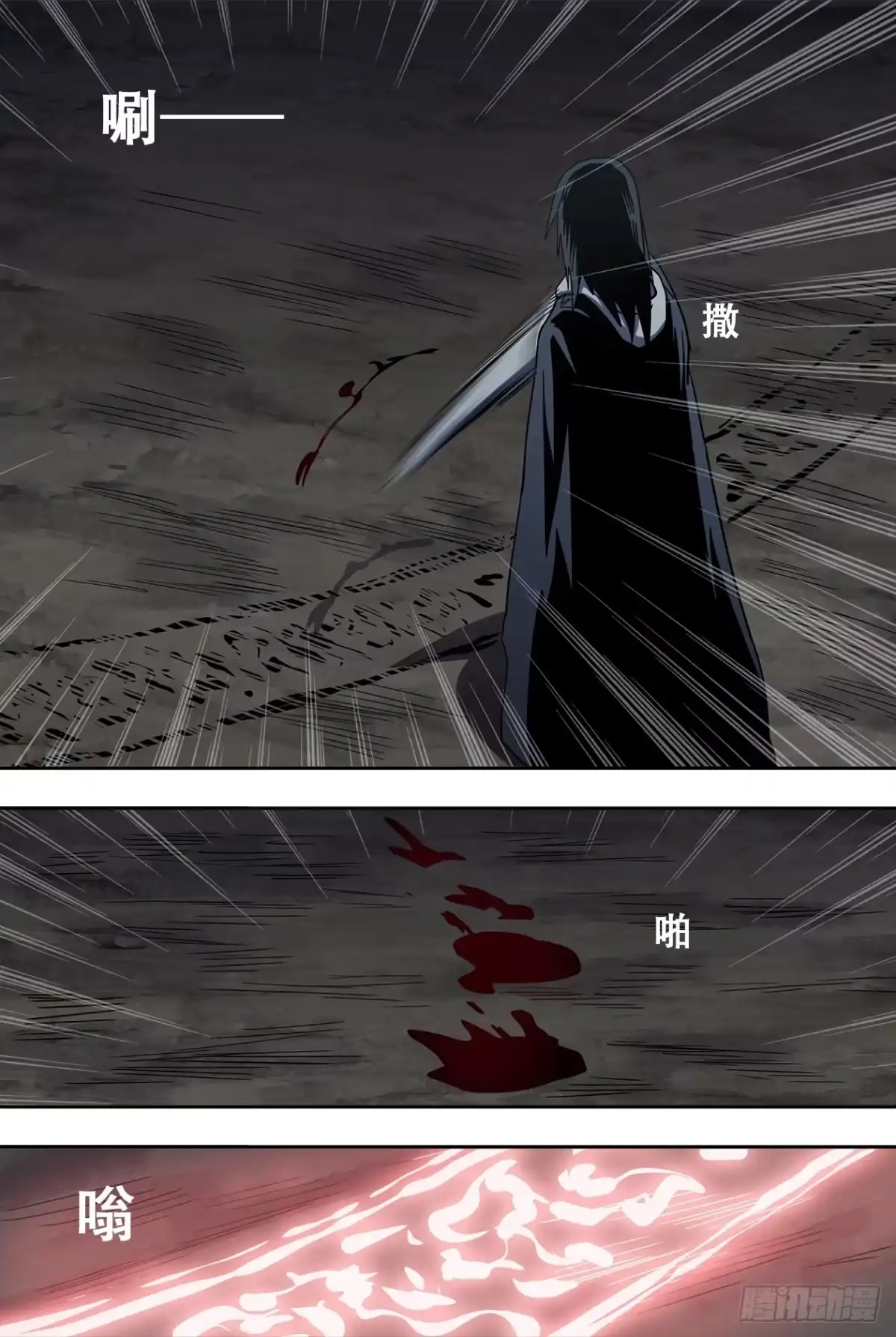 《萨满秘事》71破阵 第4页