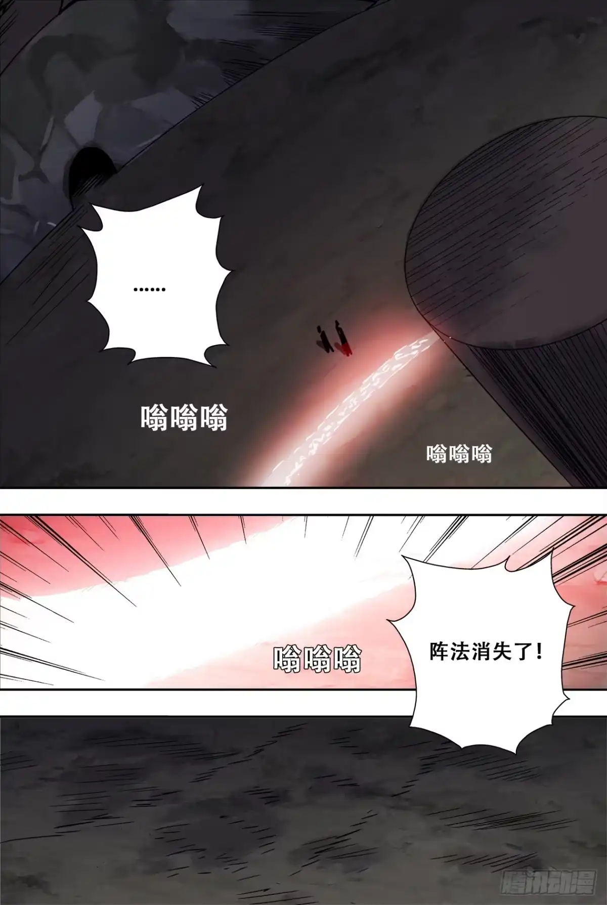《萨满秘事》71破阵 第5页