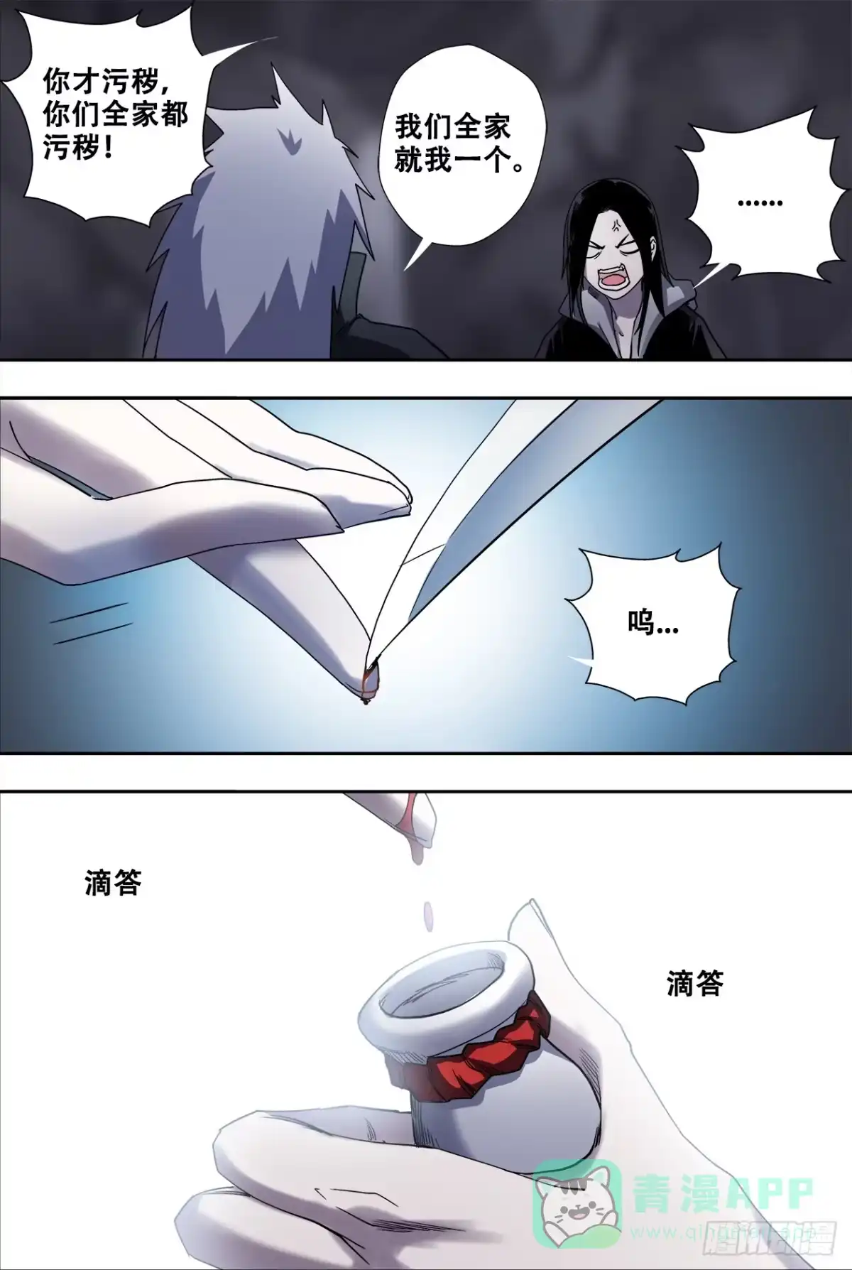 《萨满秘事》71破阵 第1页