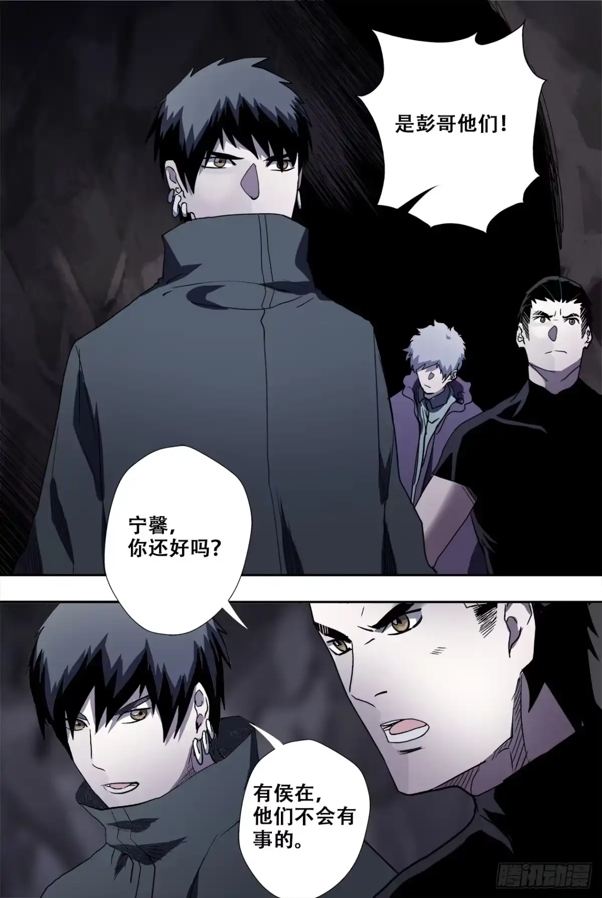 《萨满秘事》71破阵 第8页