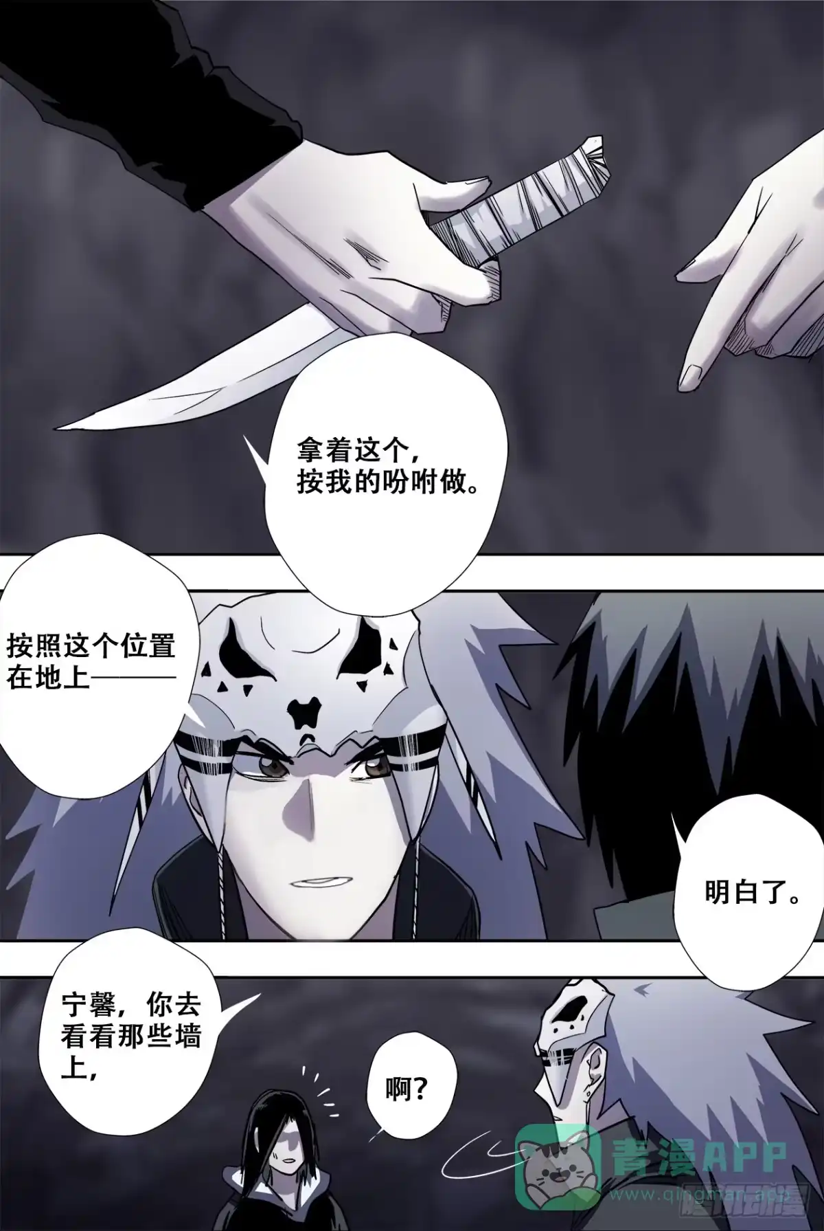 《萨满秘事》72古卷 第1页