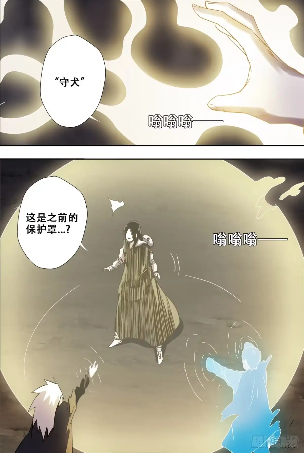 《萨满秘事》72古卷 第10页