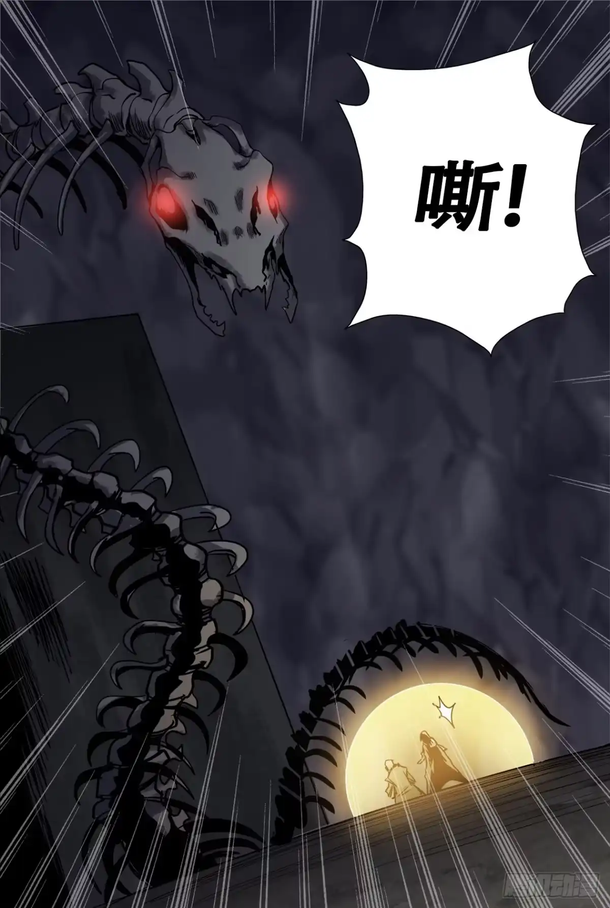 《萨满秘事》73蛇灵骨 第8页