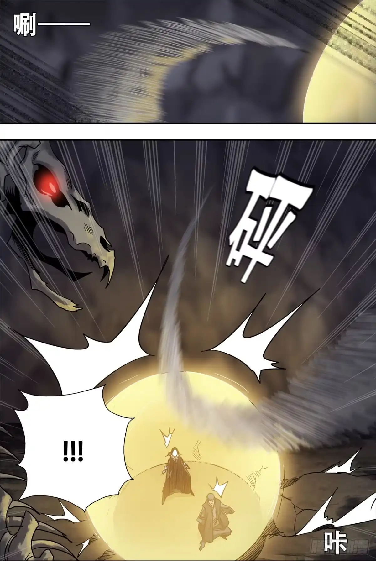 《萨满秘事》73蛇灵骨 第10页