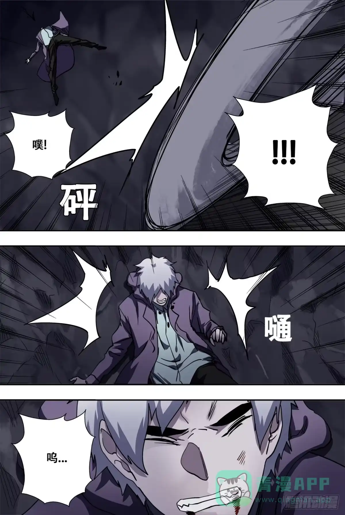 《萨满秘事》73蛇灵骨 第6页