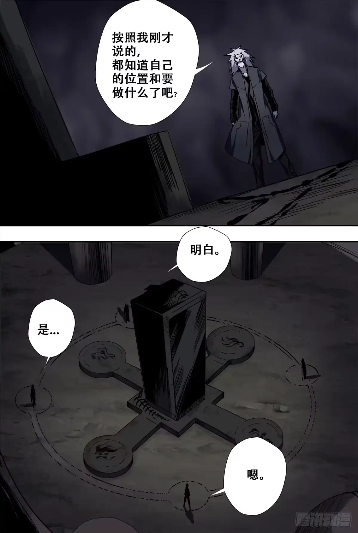《萨满秘事》73蛇灵骨 第2页