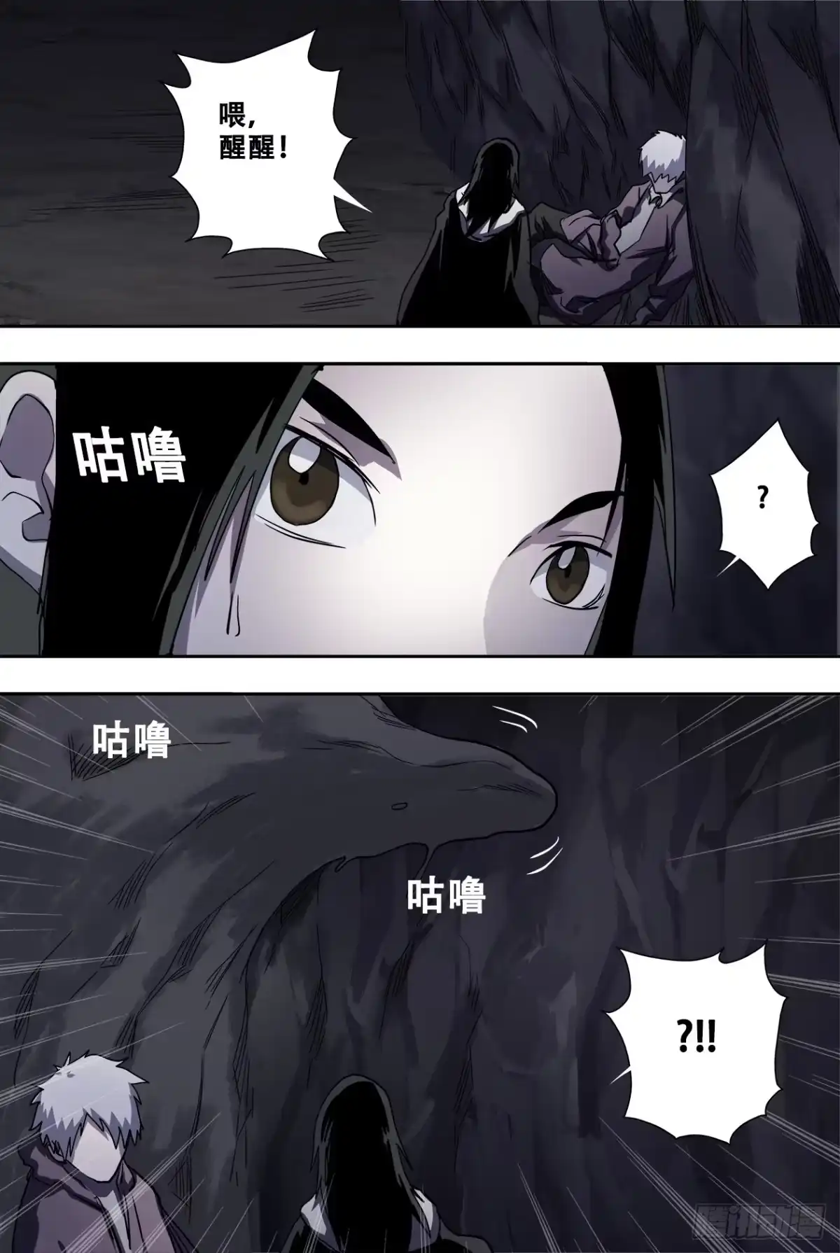 《萨满秘事》74神明？！ 第14页