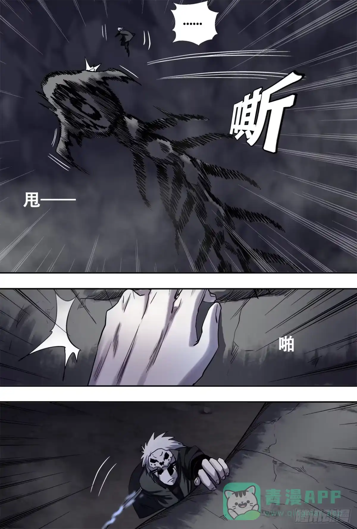 《萨满秘事》74神明？！ 第11页