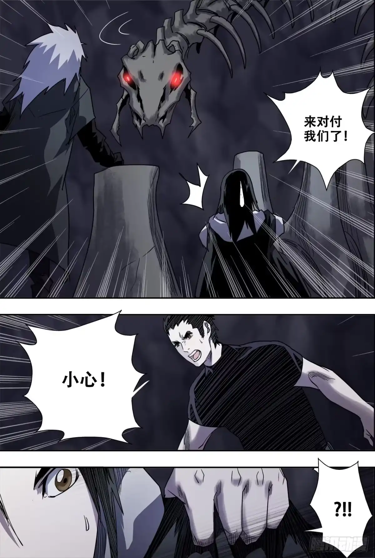 《萨满秘事》74神明？！ 第7页
