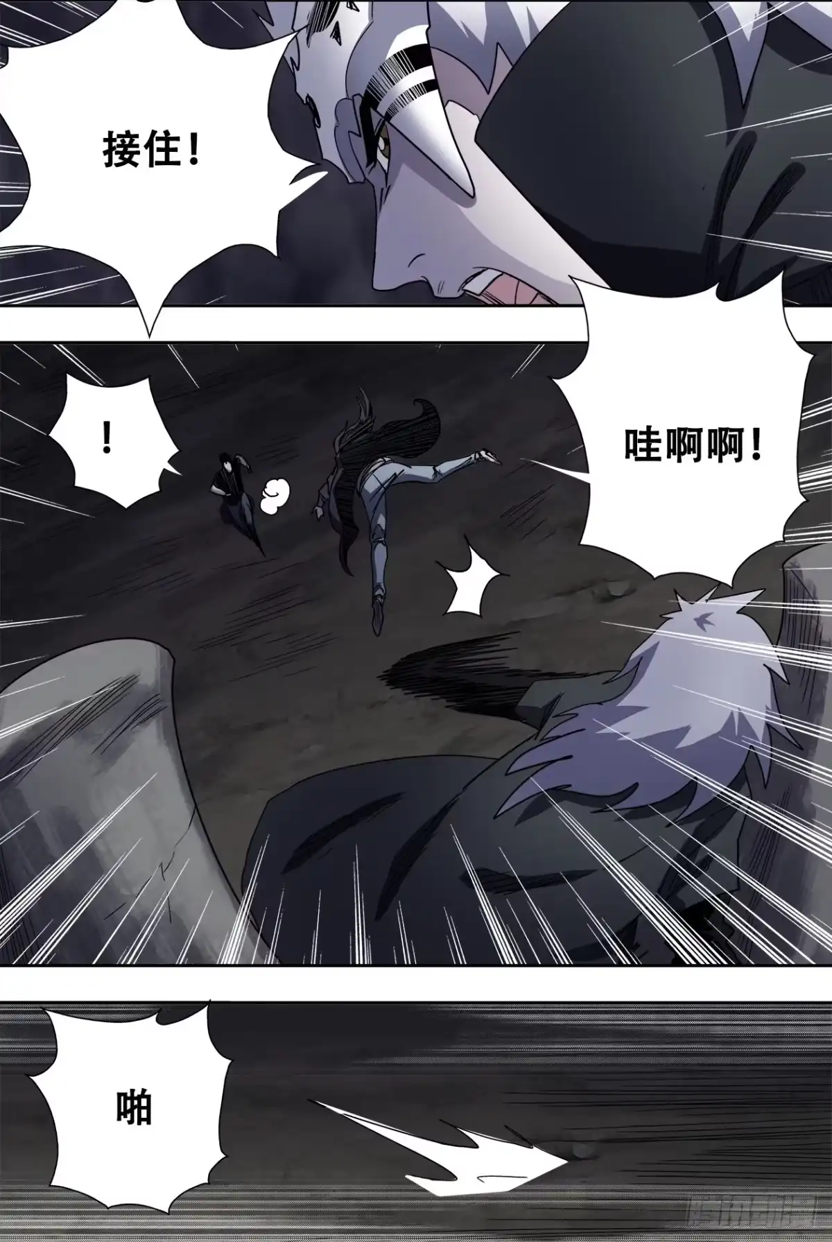 《萨满秘事》74神明？！ 第8页