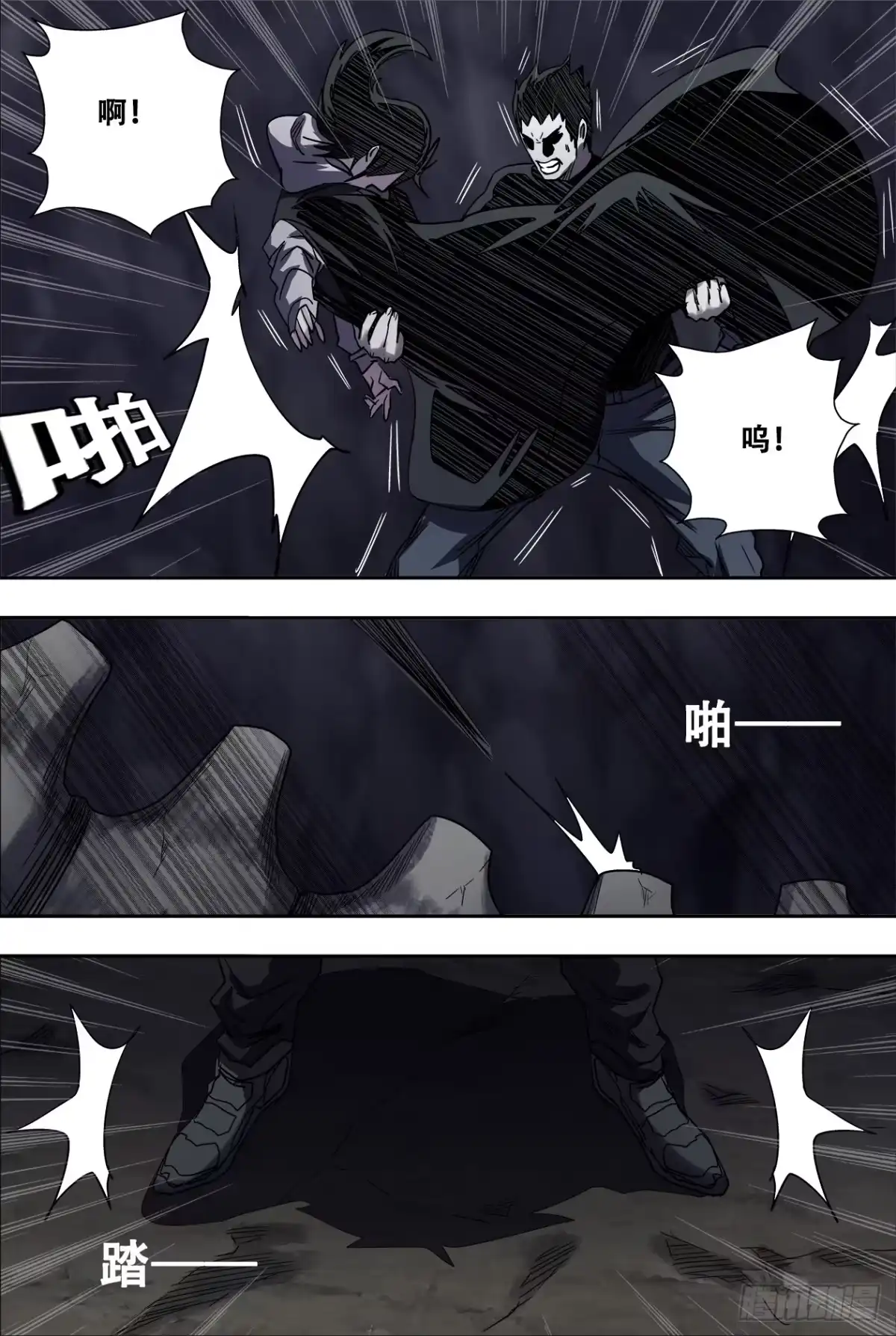 《萨满秘事》74神明？！ 第9页