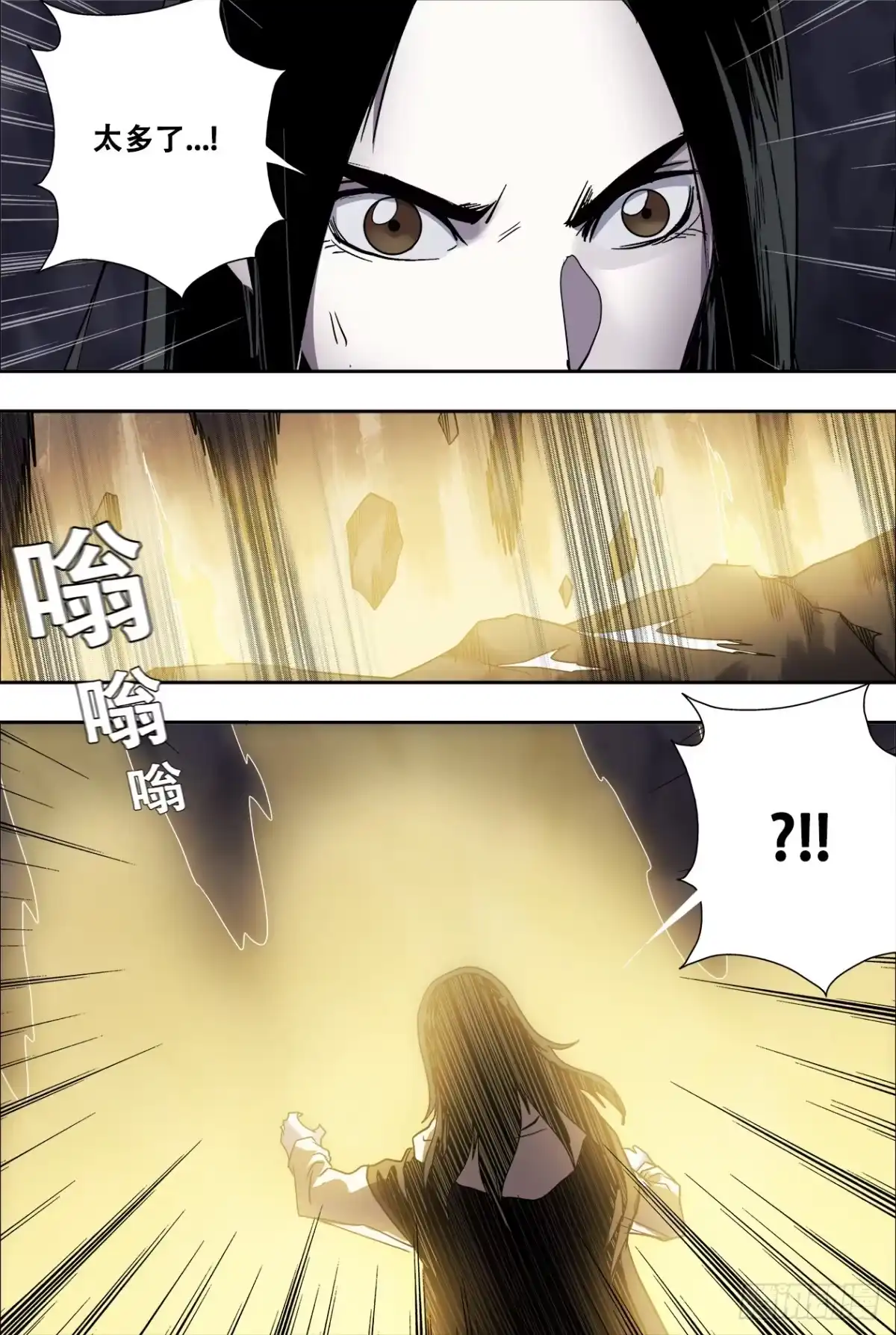 《萨满秘事》75蛇女萨满？！ 第10页
