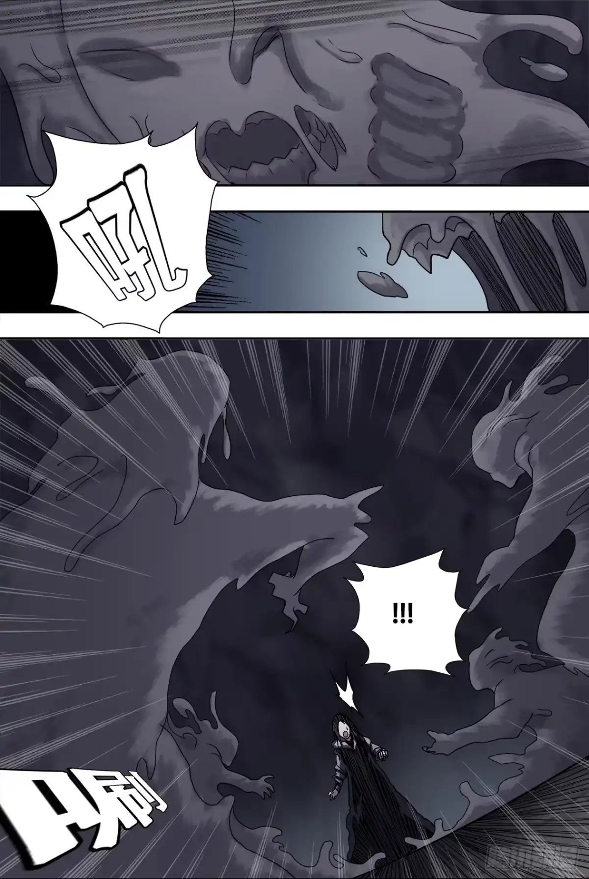 《萨满秘事》75蛇女萨满？！ 第9页