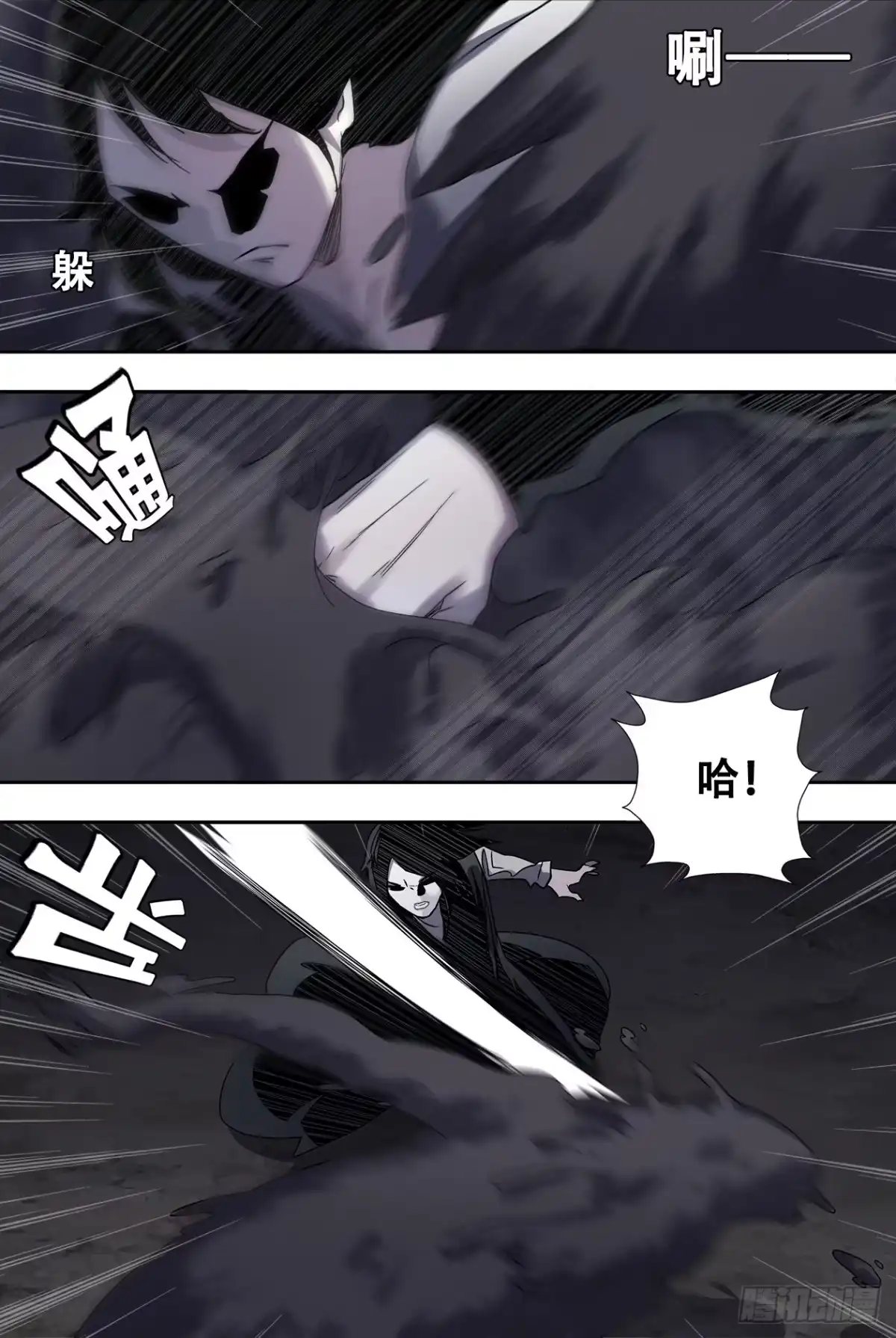 《萨满秘事》75蛇女萨满？！ 第8页