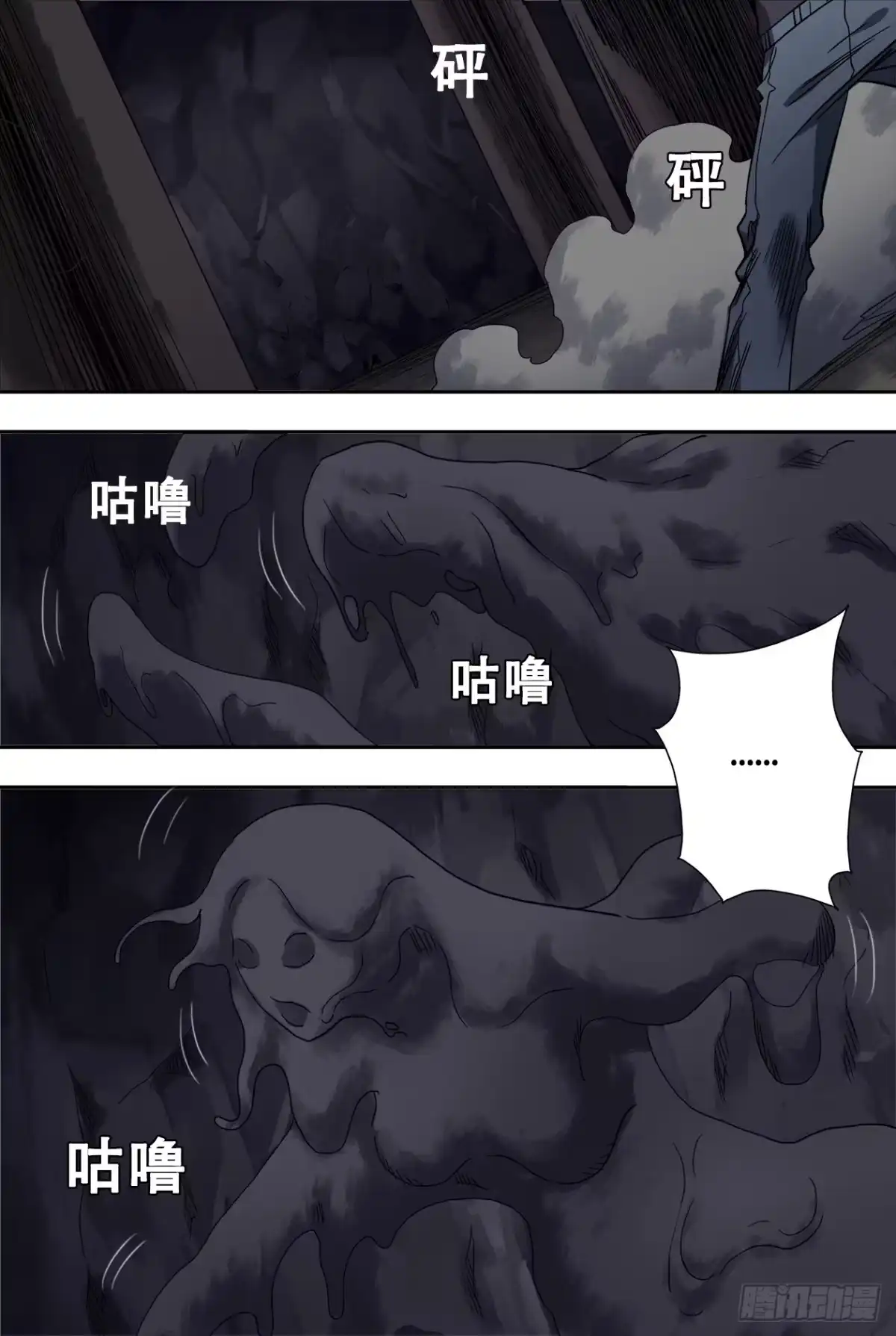 《萨满秘事》75蛇女萨满？！ 第2页