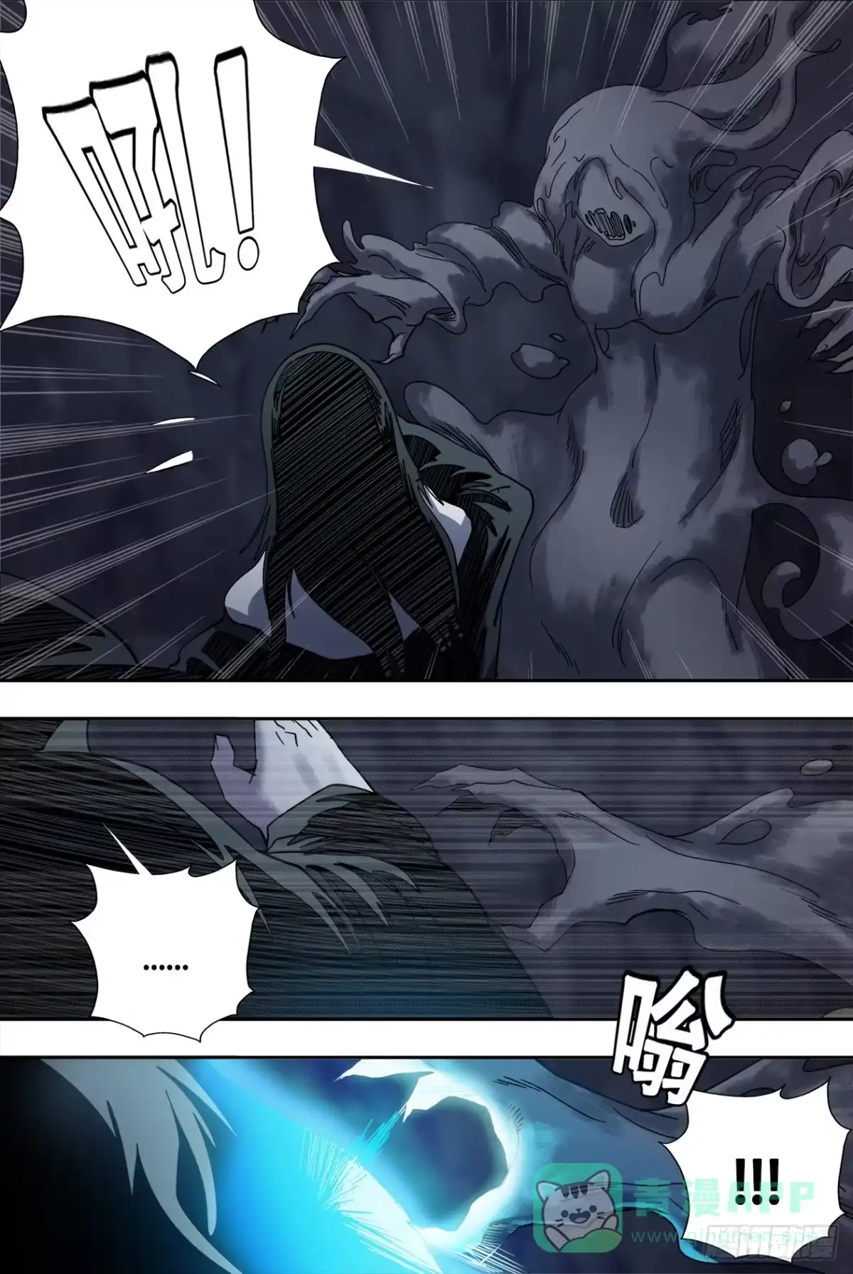 《萨满秘事》75蛇女萨满？！ 第6页
