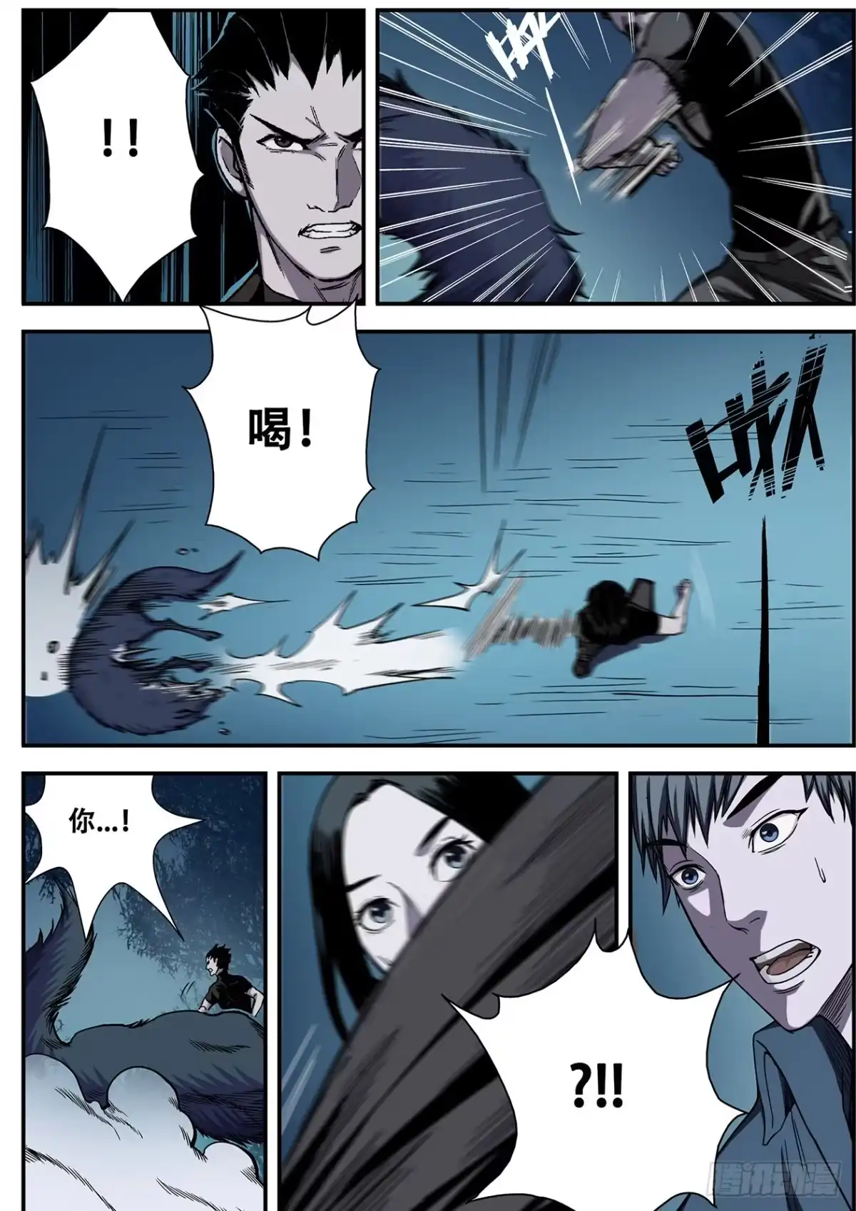 《萨满秘事》008强抢美女啦！ 第4页
