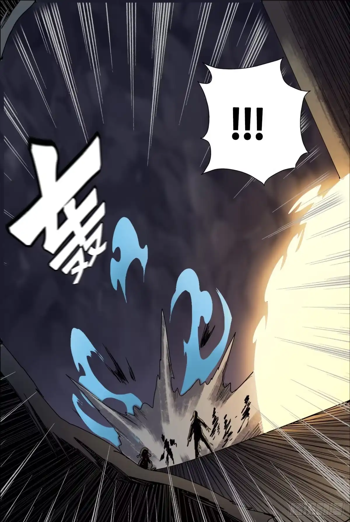 《萨满秘事》76革开 第3页