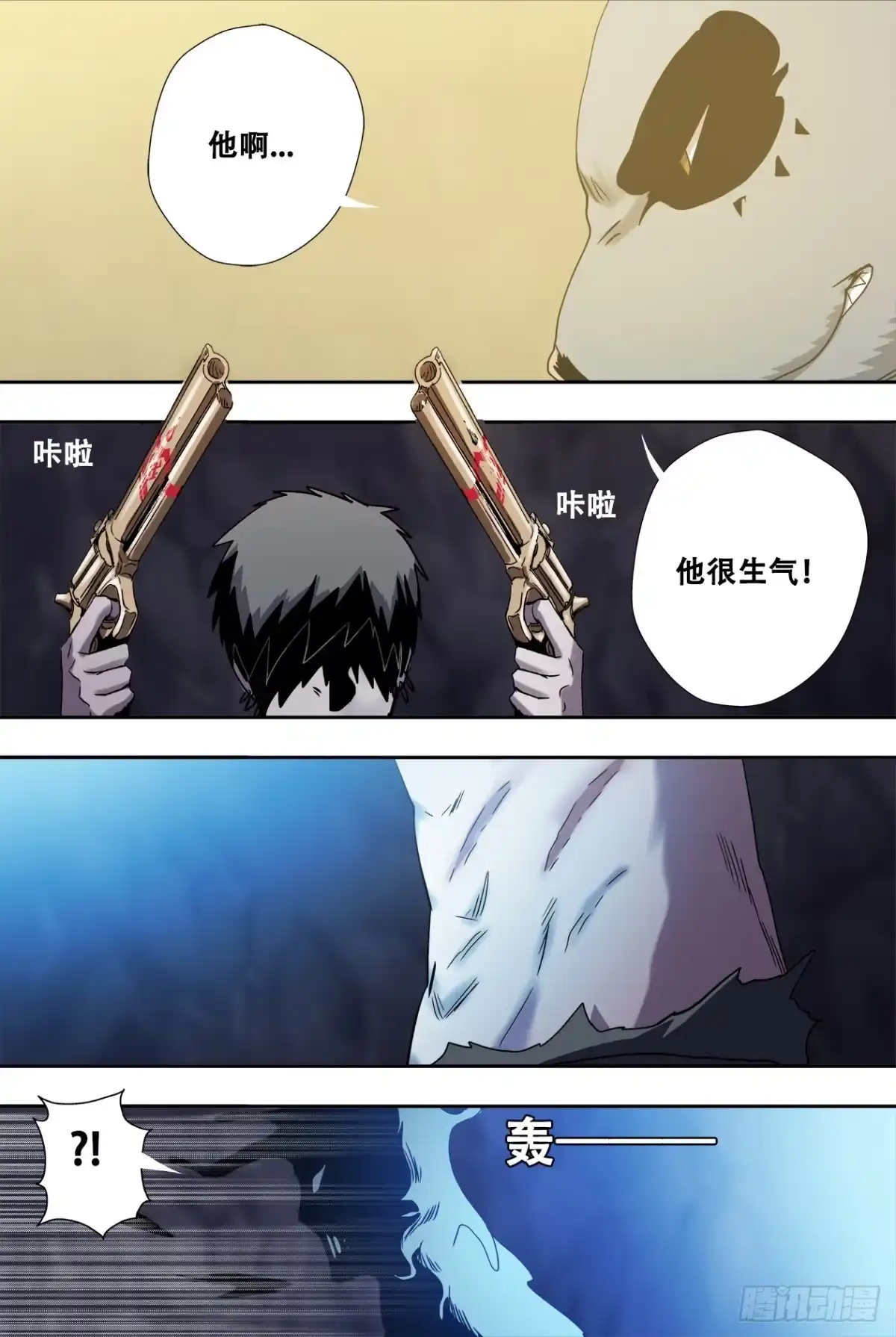 《萨满秘事》76革开 第2页