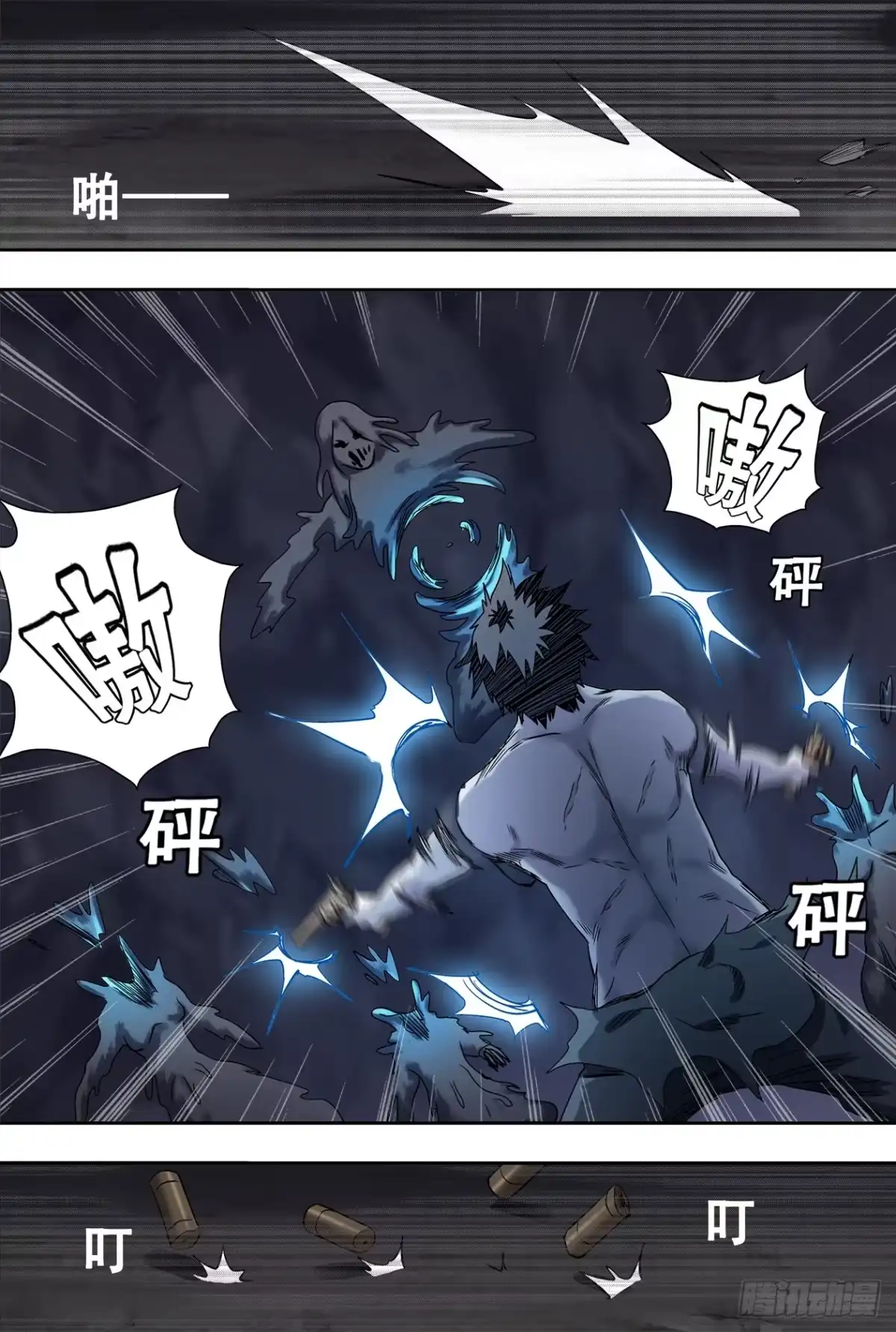 《萨满秘事》76革开 第8页