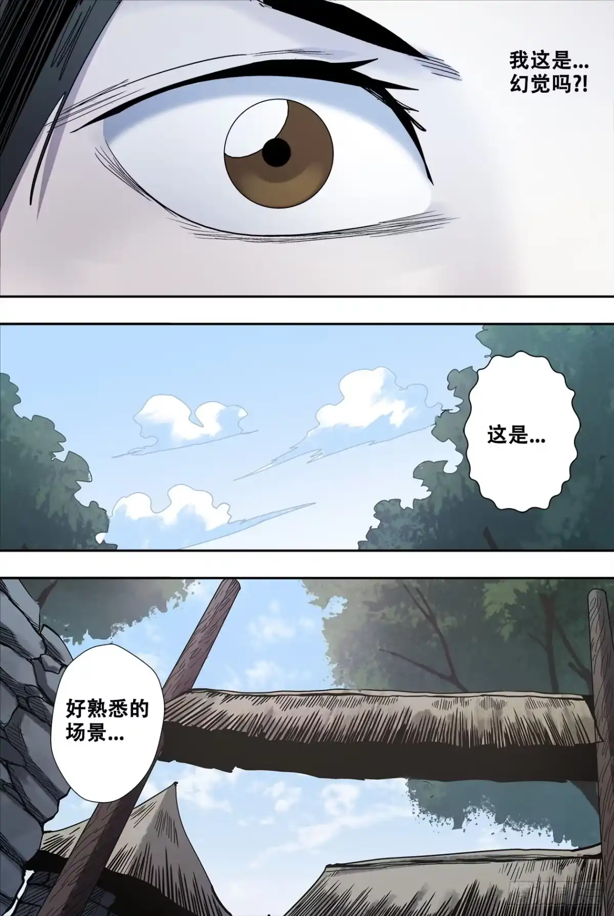 《萨满秘事》77役使灵 第8页
