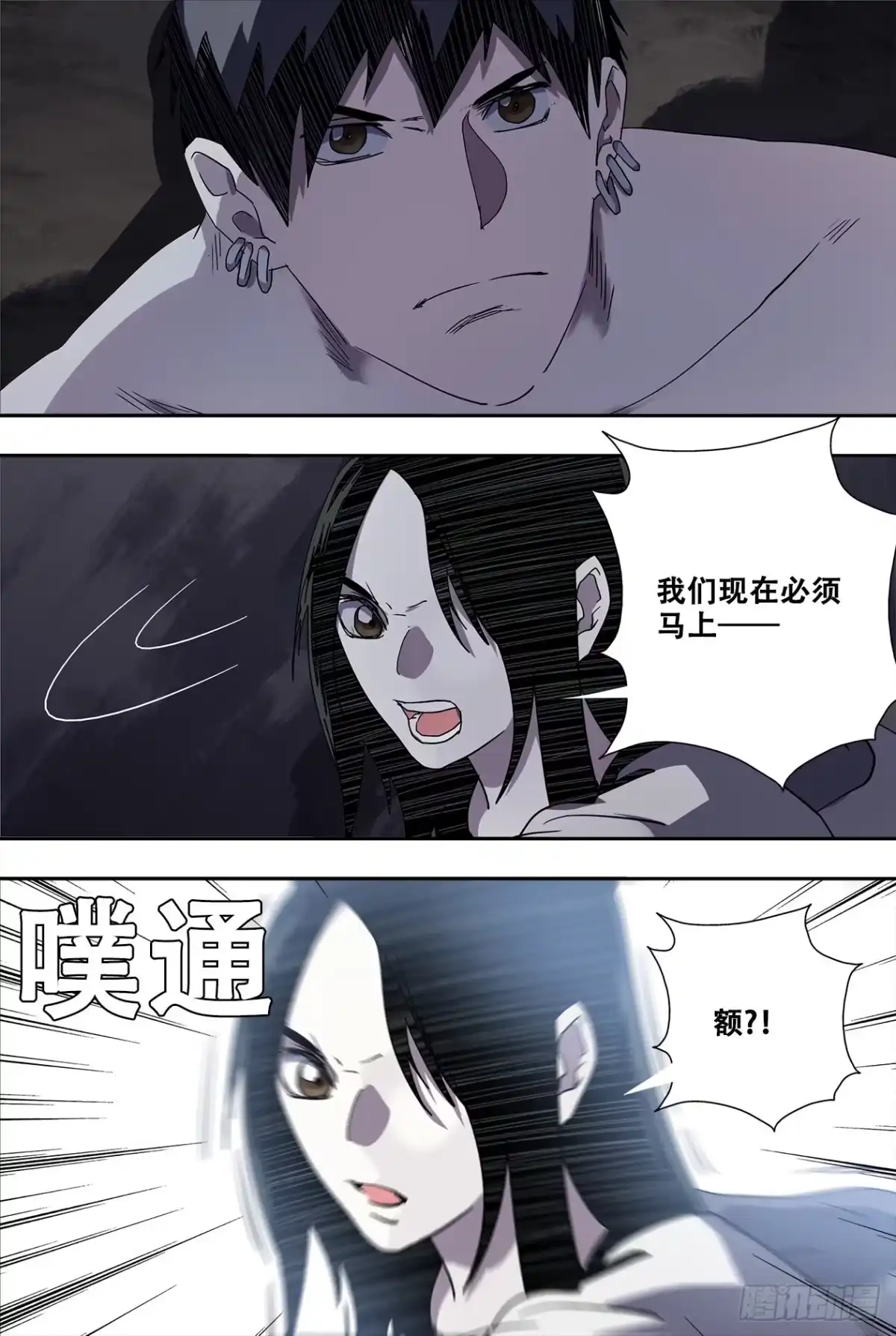 《萨满秘事》77役使灵 第7页