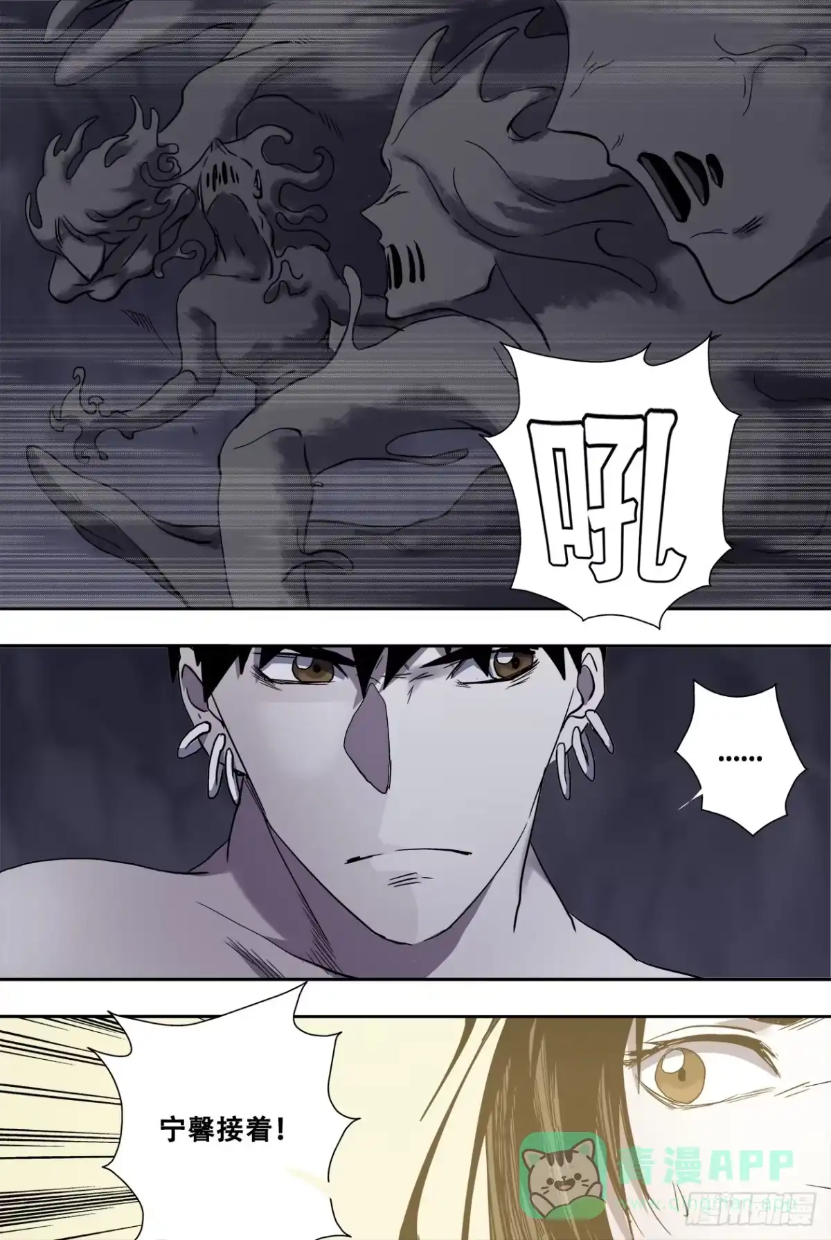 《萨满秘事》77役使灵 第1页