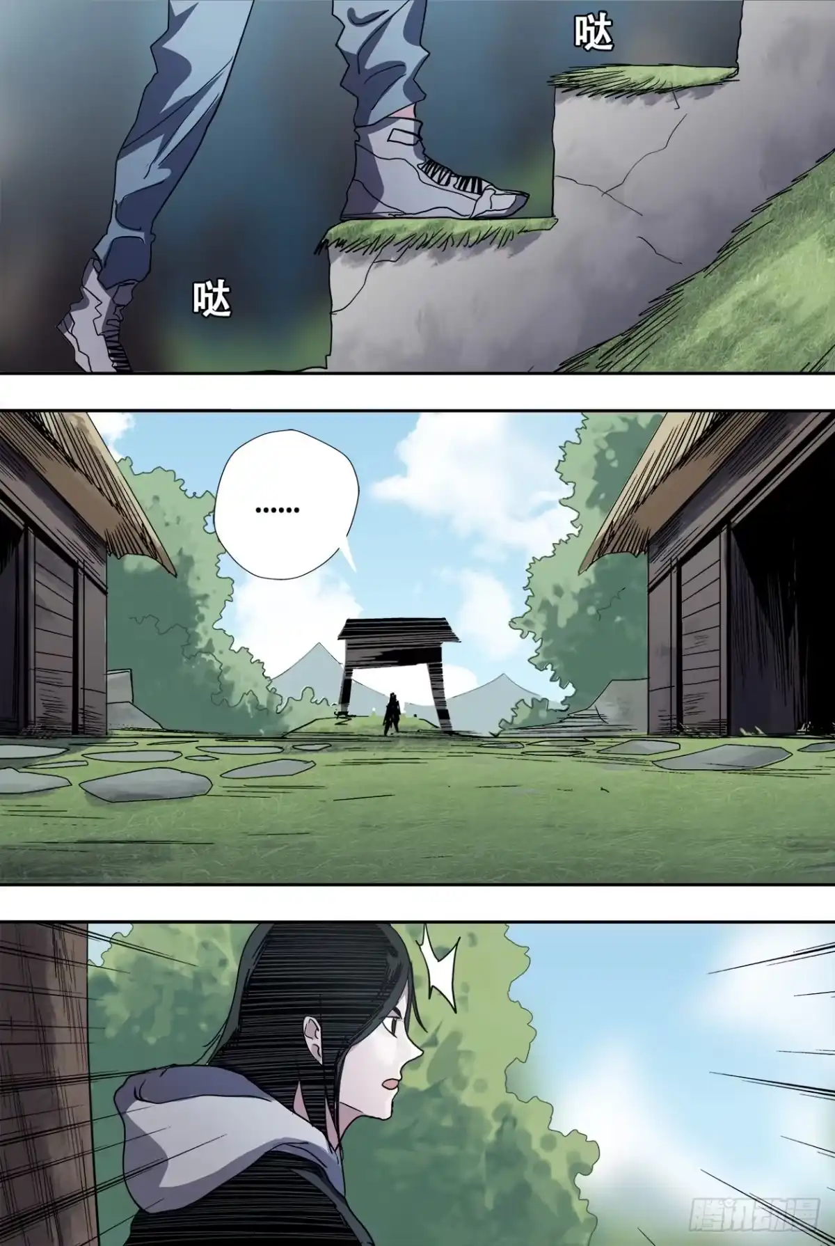 《萨满秘事》77役使灵 第10页
