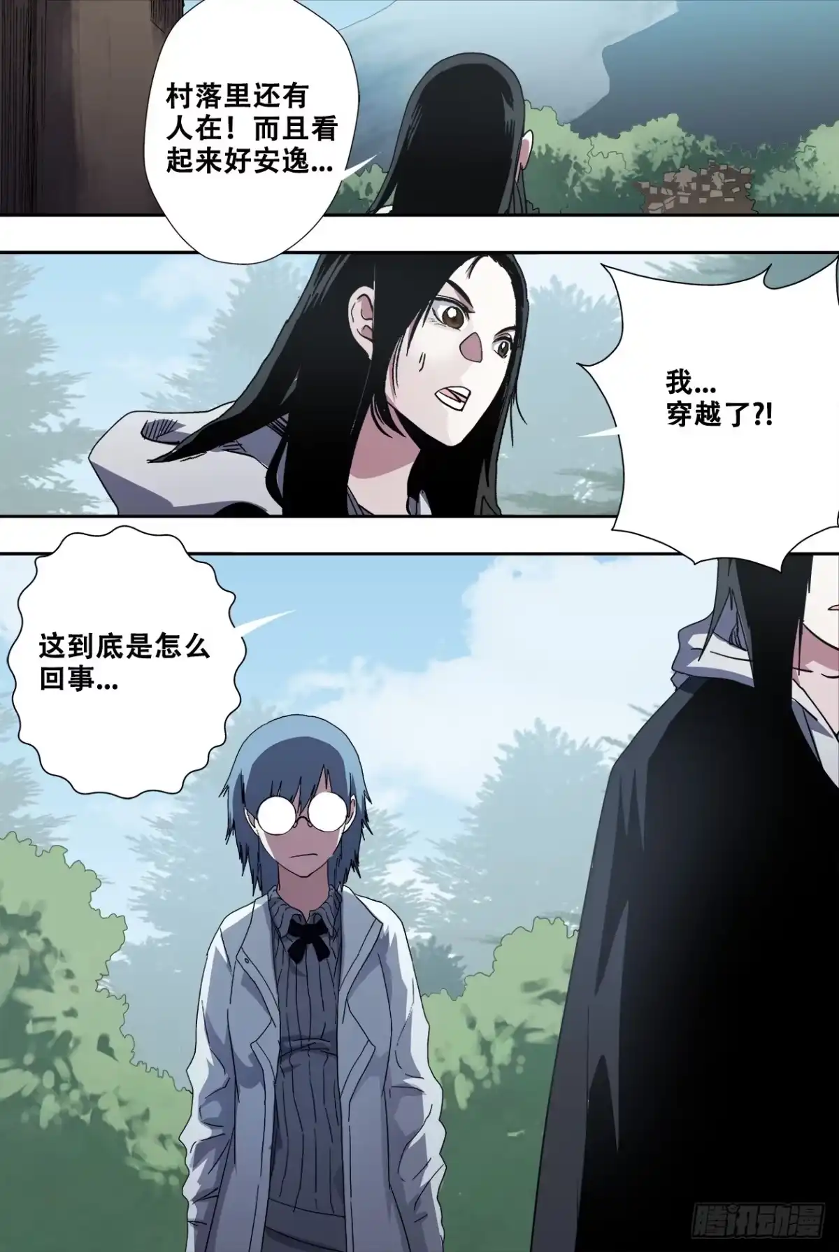 《萨满秘事》77役使灵 第12页