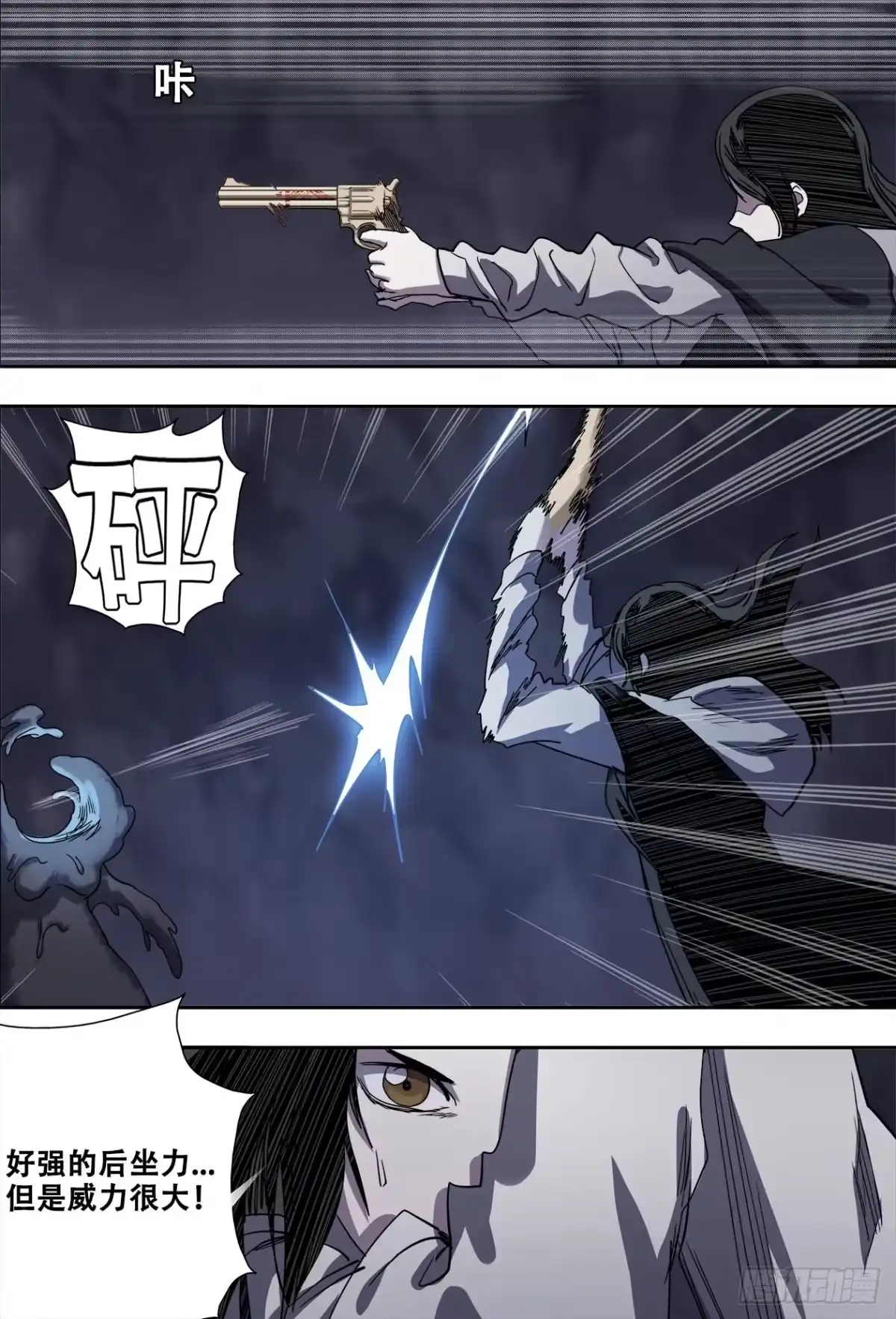 《萨满秘事》77役使灵 第3页