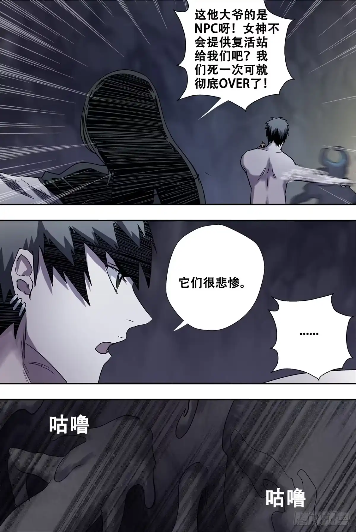 《萨满秘事》77役使灵 第5页