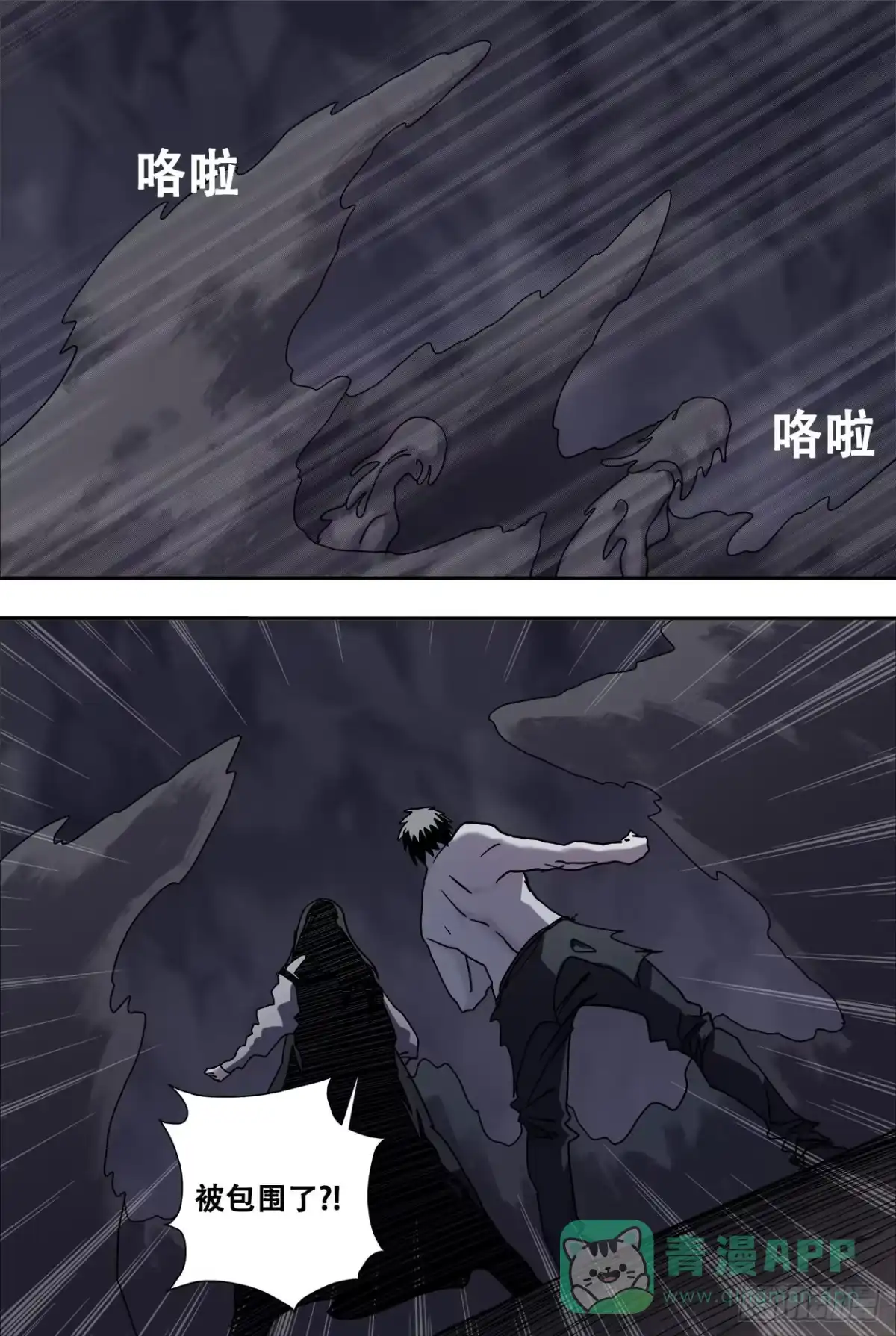 《萨满秘事》77役使灵 第6页