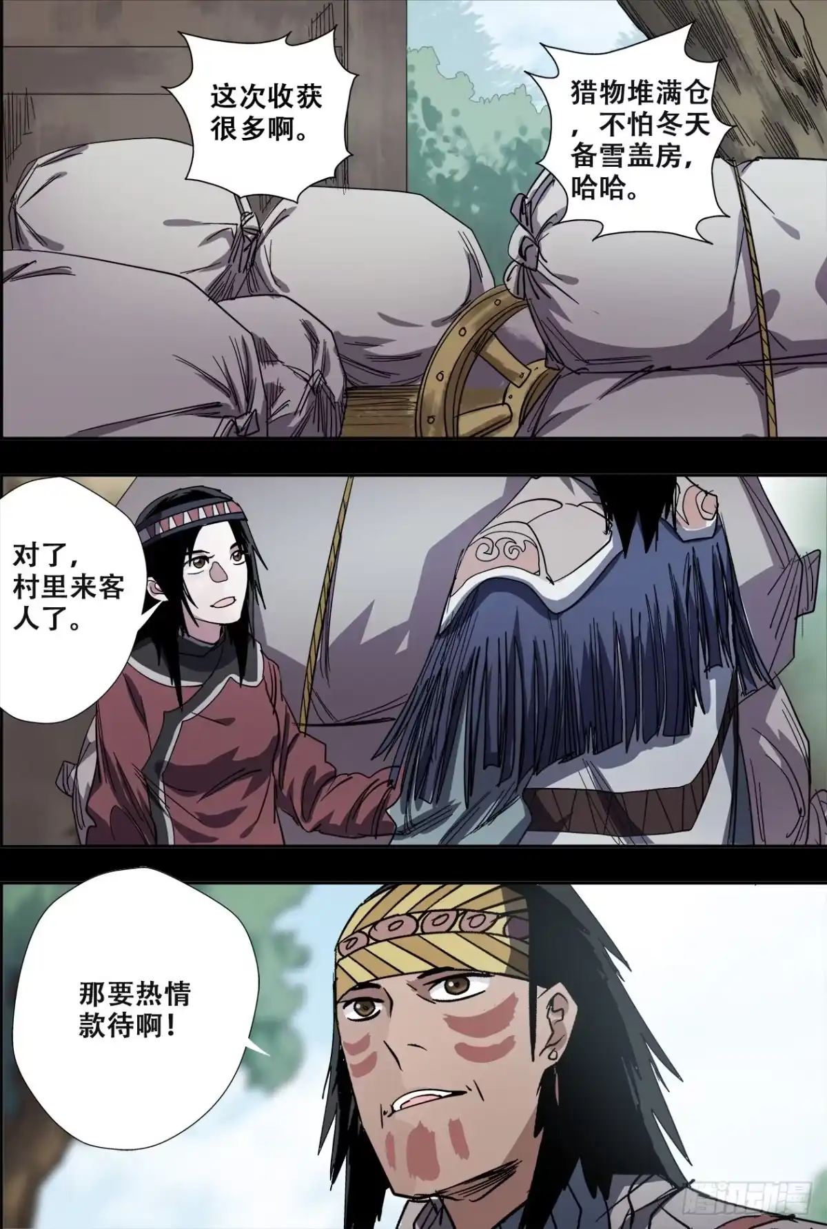 《萨满秘事》78不速之客 第10页