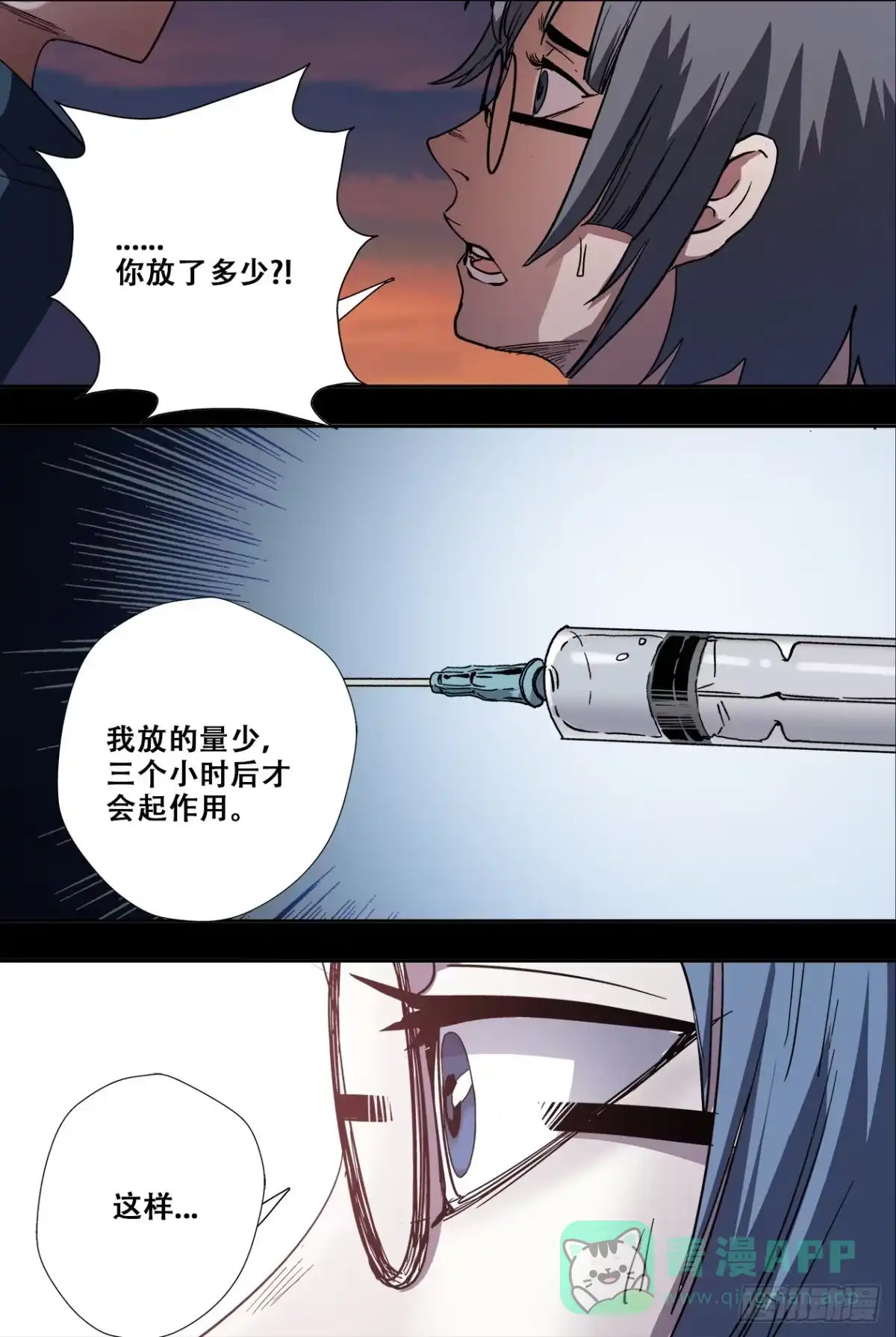 《萨满秘事》79变故 第6页