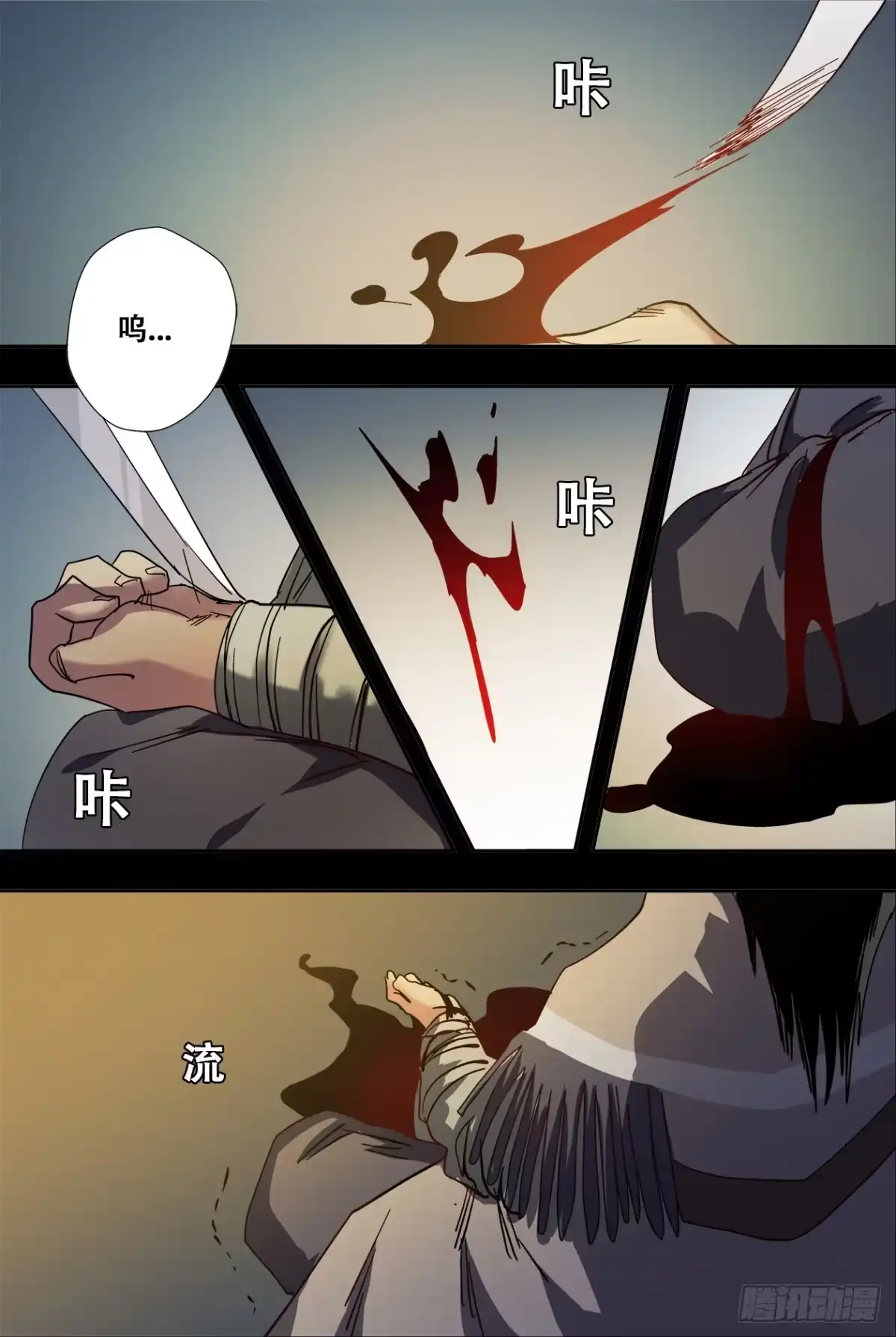 《萨满秘事》80血 第10页