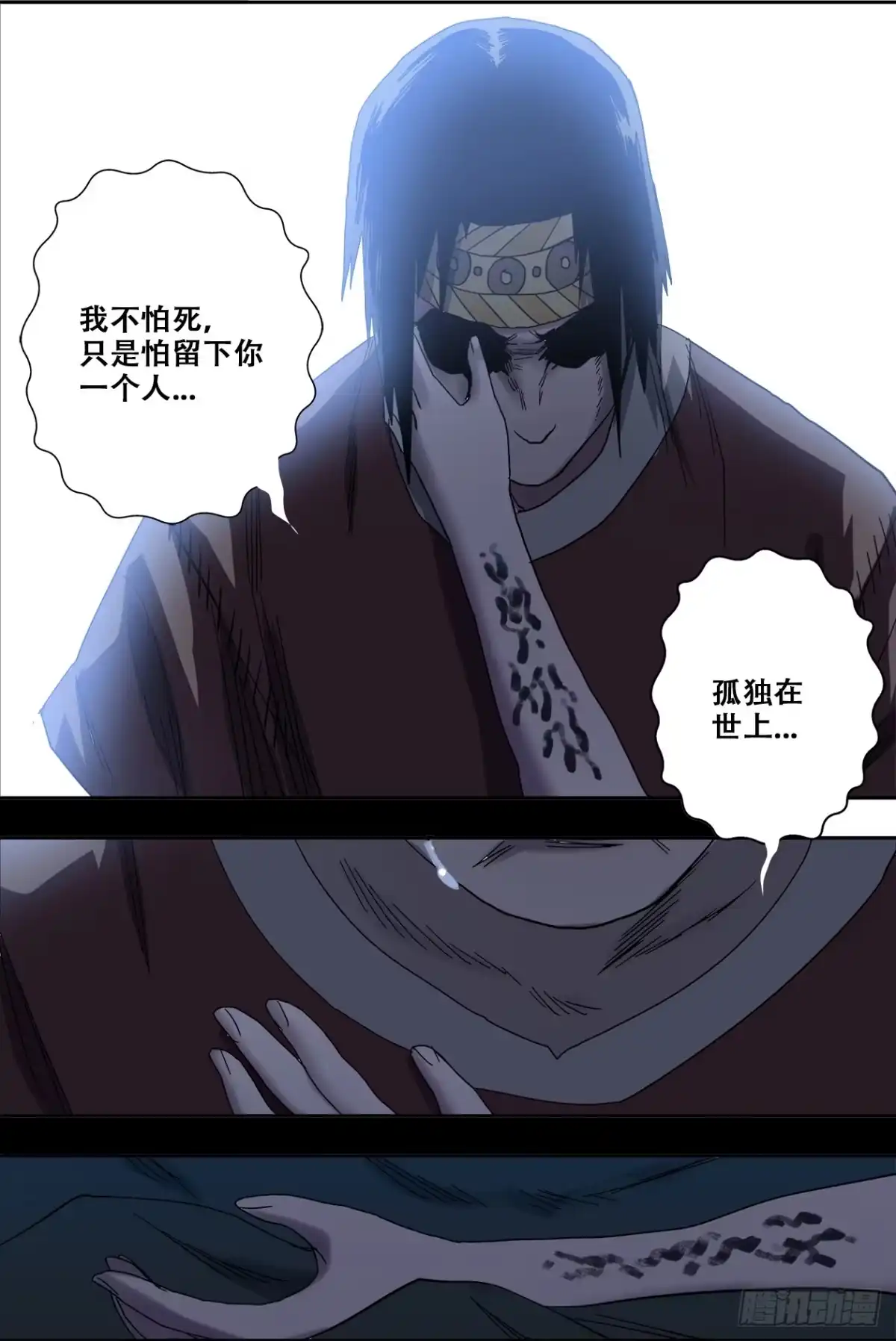 《萨满秘事》80血 第3页