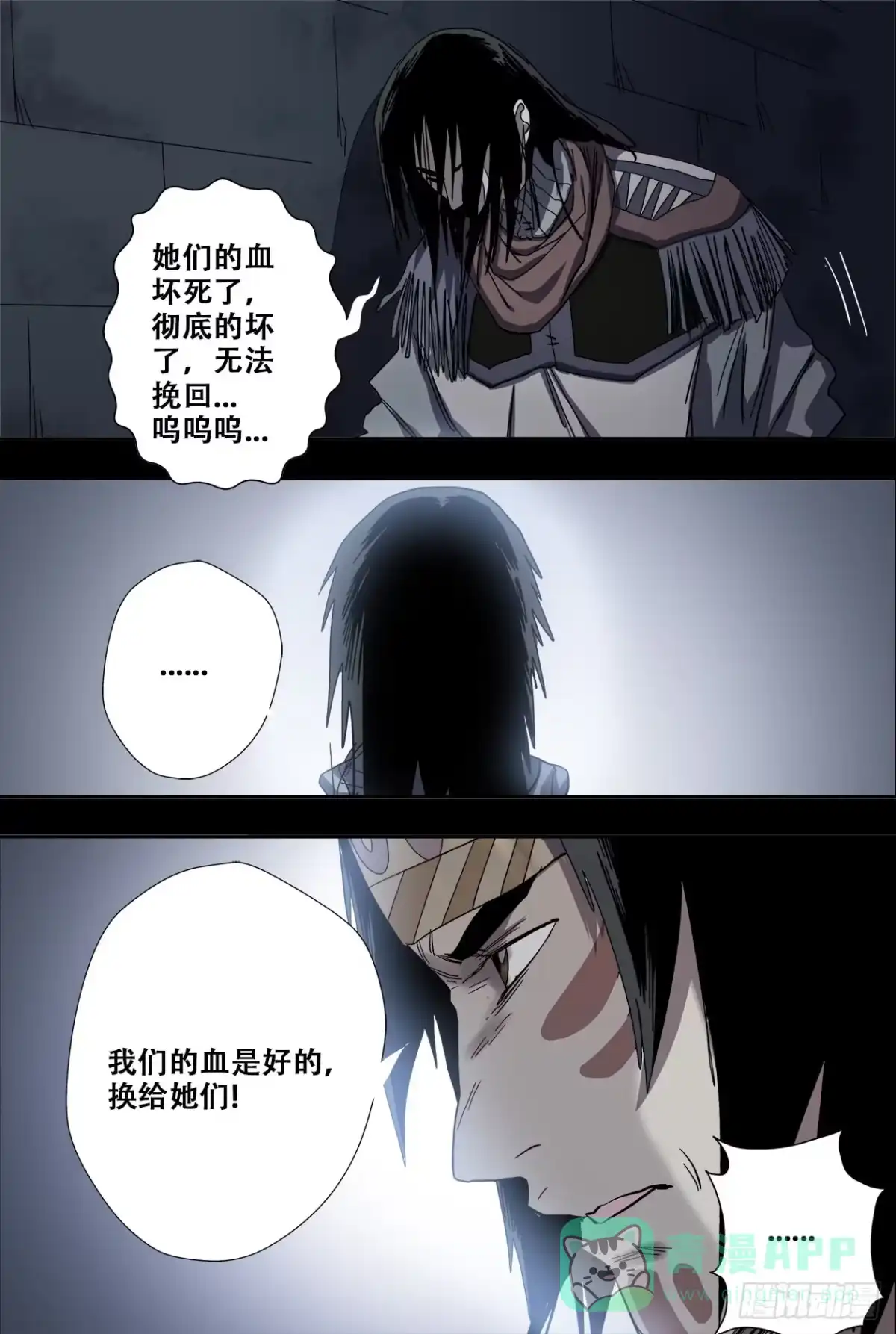 《萨满秘事》80血 第6页