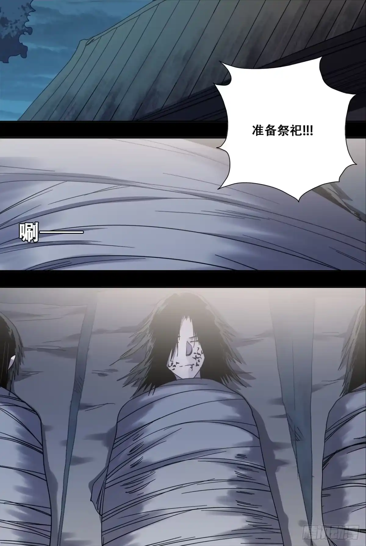 《萨满秘事》80血 第7页