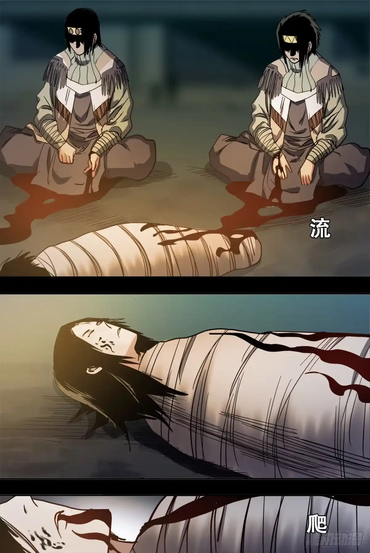《萨满秘事》80血 第15页