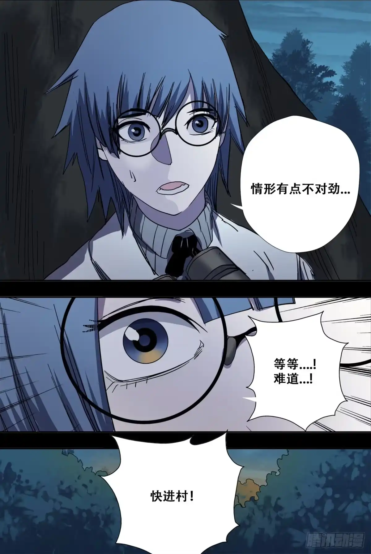 《萨满秘事》80血 第13页