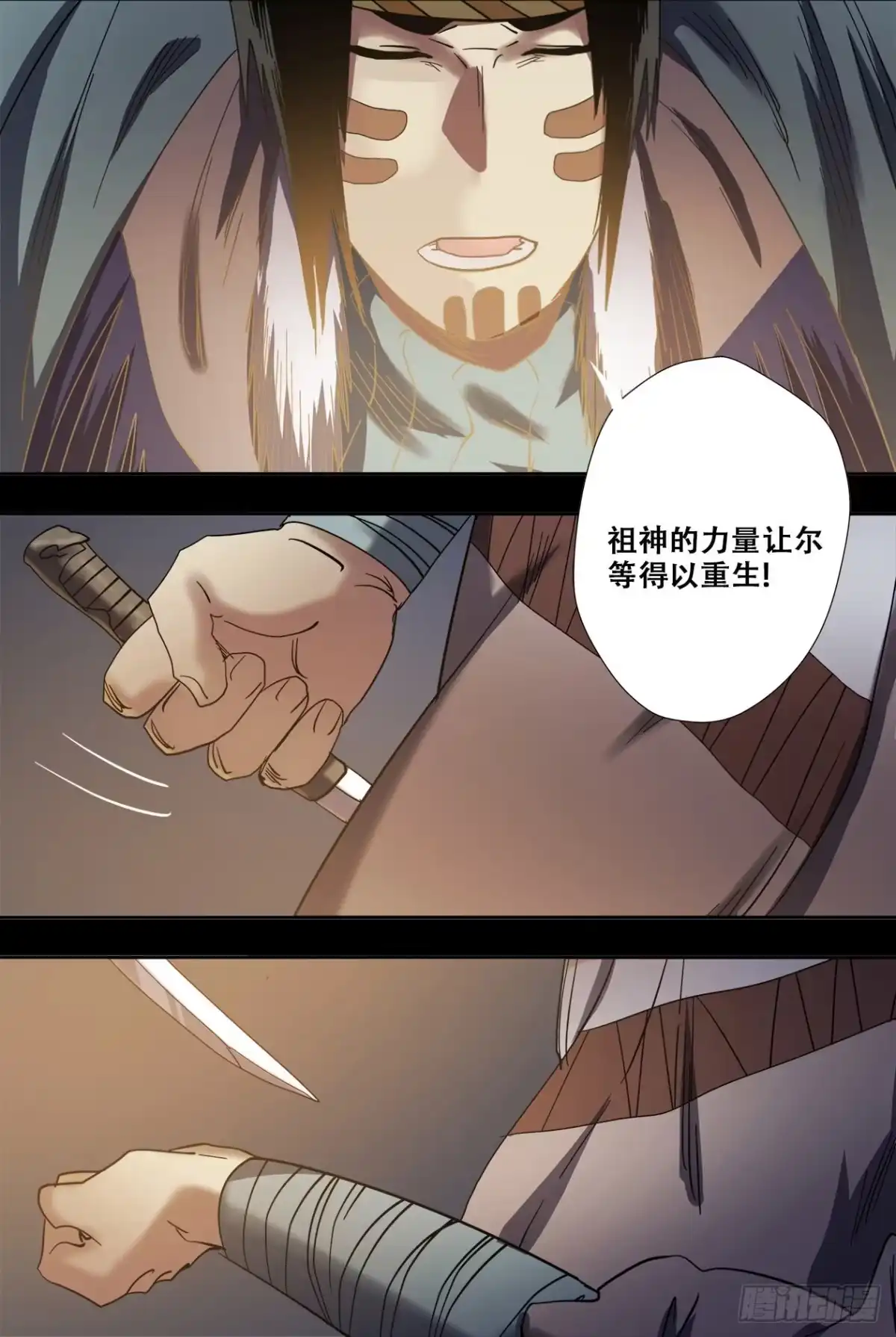 《萨满秘事》80血 第9页