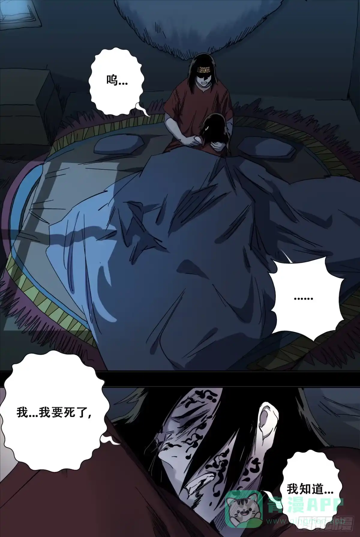 《萨满秘事》80血 第1页